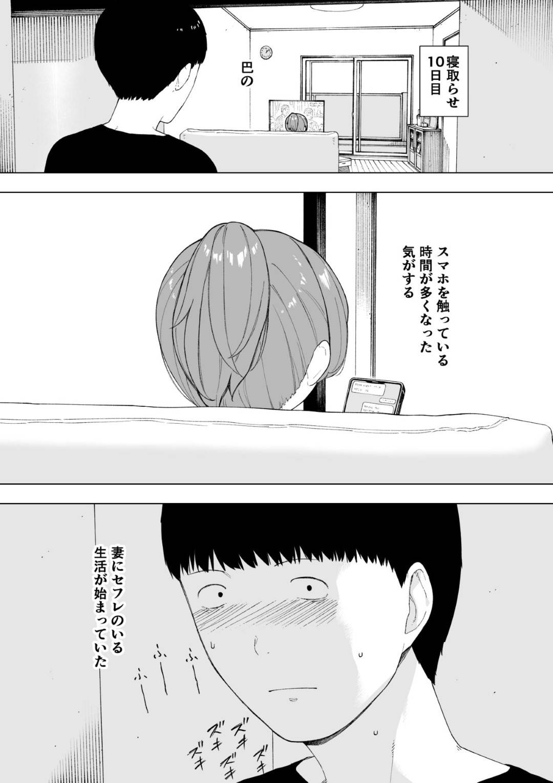 【エロ漫画】夫の同意の上、寝取られる人妻…中出しセックスをしたりフェラしたりで禁断の夫公認浮気セックスの快楽にハマっていく！【NTロボ：愛妻、同意の上、寝取られ5 ～森口家の母～】