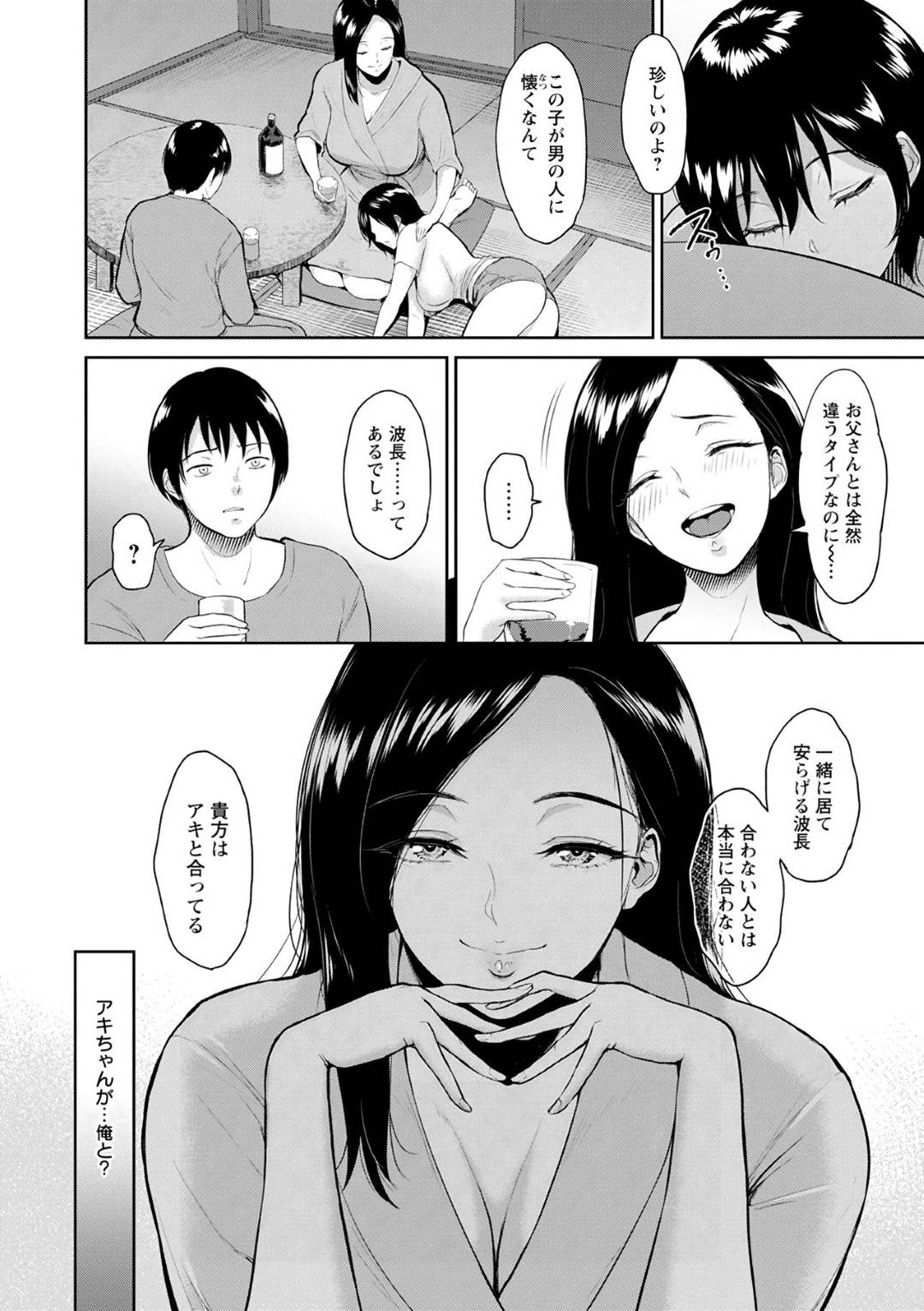 【エロ漫画】一緒にお風呂に入ってくれた巨乳である母娘…優しくしてくれた男と一緒に2人で布団に入ってフェラしてあげて母親に逆レイプで中出しセックスしちゃってとうとう娘からもディープキスもしてイチャラブなセックスしちゃう！【ビフィダス：交わりの宿ー壱ー】