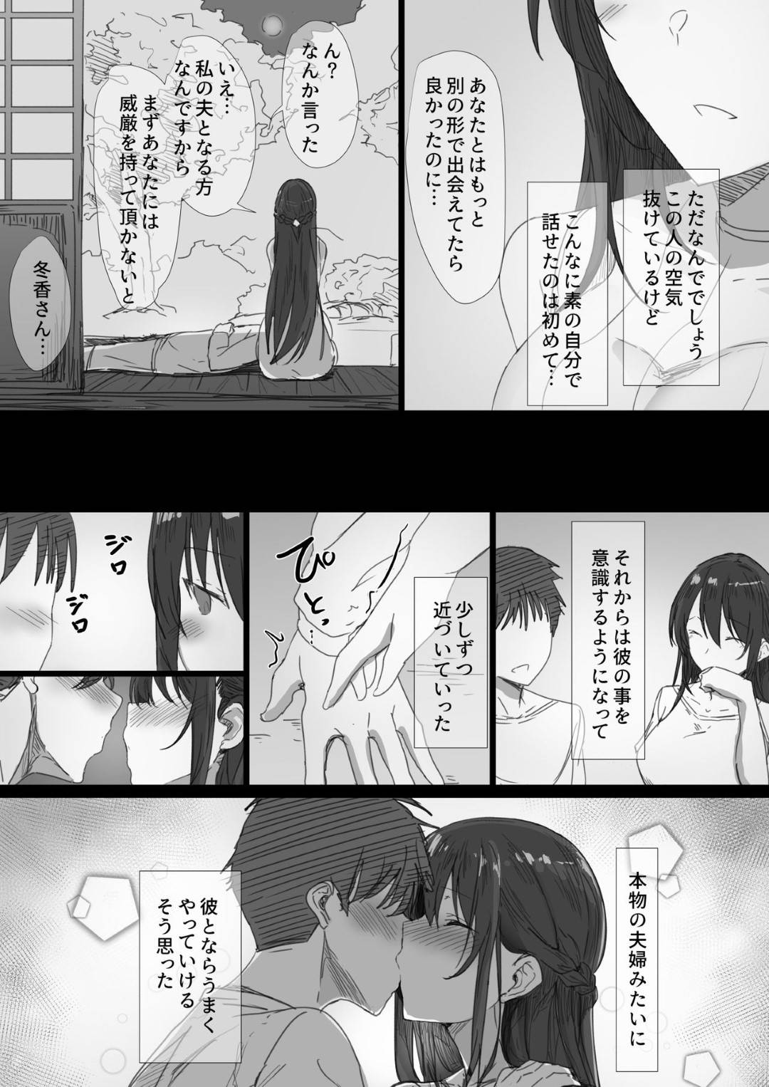 【エロ漫画】寝取られる気が強い清楚な人妻令嬢…イチャラブになれた夫とのセックスがマグロすぎてオジサンに快楽堕ち調教されてトロ顔のビッチに成り下がっちゃう！【はりぽてと：気が強い清楚な人妻令嬢が寝取られるまでの一部始終】