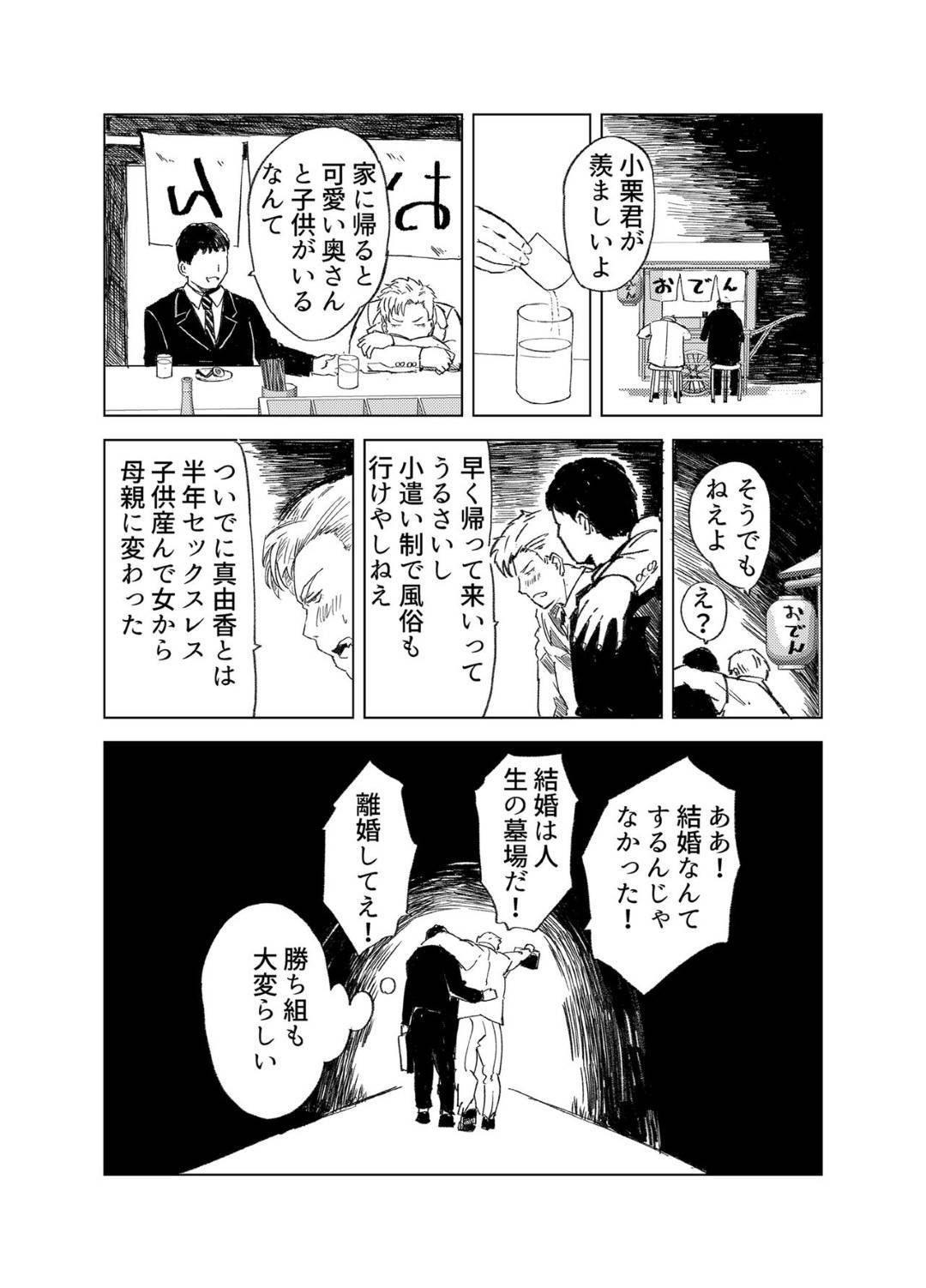 【エロ漫画】国家公認の催眠シールでNTRられちゃう同僚人妻…キモい男にレイプされてもSEXの巧さにイチャラブに喜んじゃって母乳を出しながらバックの中出しセックスでトロ顔になっちゃう！【海鮮太郎：性活保護 セックススタンプで同僚人妻をNTR】