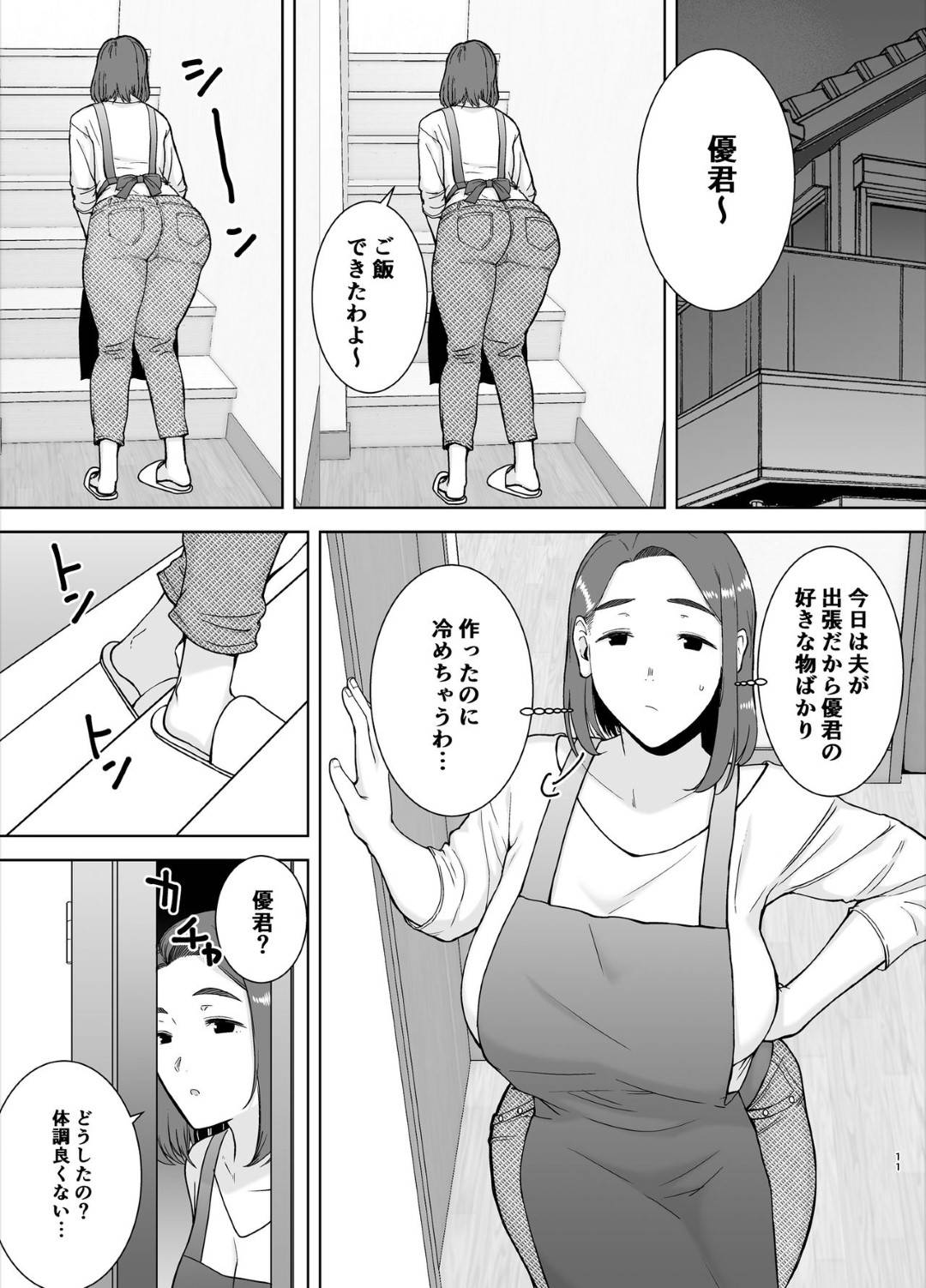 【エロ漫画】息子が自分の事でオナニーしているのを目撃してしまった母親…お互いに愛の告白で確認した後にイチャラブに乳首責めしてだいしゅきホールドで中出しセックスしちゃう！【シベリアン母スキー：僕の母さんで、僕の好きな人。】