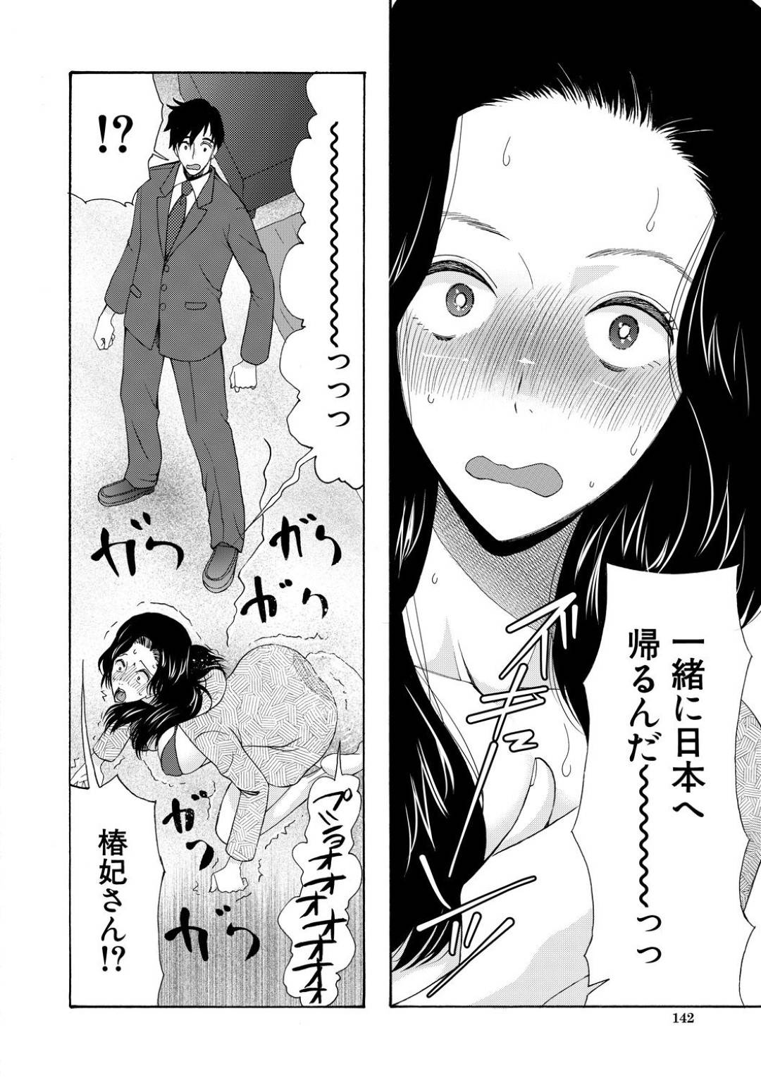 【エロ漫画】幼少期の思い出の初恋の人でバカンスに来ているエロ水着な姉とその姉妹たち…久しぶりに再会した男に孕ませたいと告白されてクンニして、イチャラブな妊娠する中出しセックスした後に姉妹も含めてハーレムなアヘ顔セックス！【星憑ネオン。：ボクの逆玉性争　〈最終話〉】