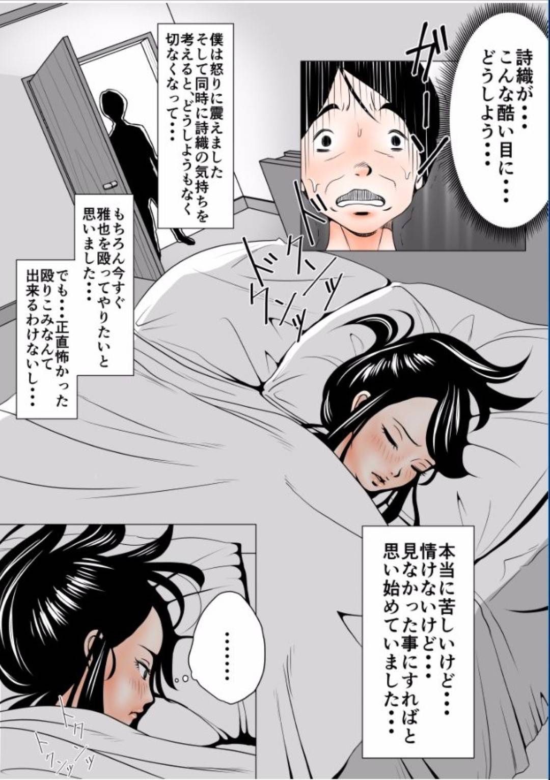 【エロ漫画】男に調教されちゃうド変態な高飛車な人妻。夫の後輩にレイプされフェラやパイズリしてトロ顔で中出しセックスしちゃう