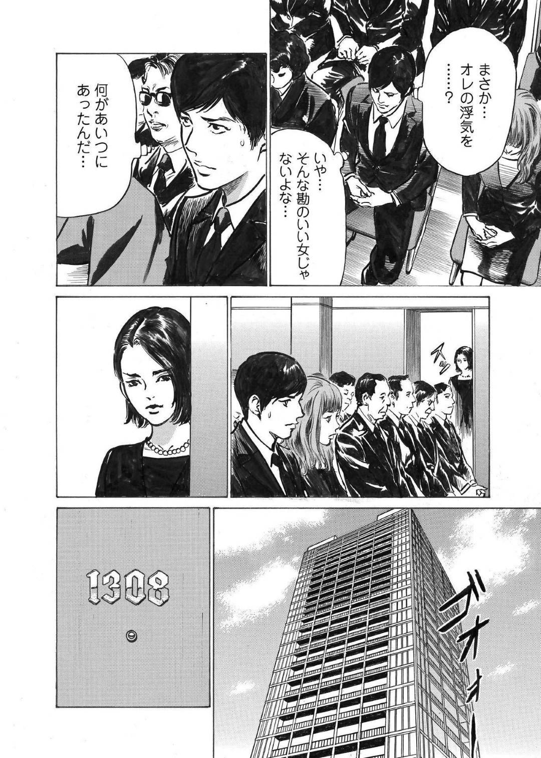 【エロ漫画】地味めな人妻より夫に好かれている浮気相手のお姉さん…ラブホテルで人妻の悪口を言いながらイチャラブセックスをしちゃう！【八月薫：オレは妻のことをよく知らない1】