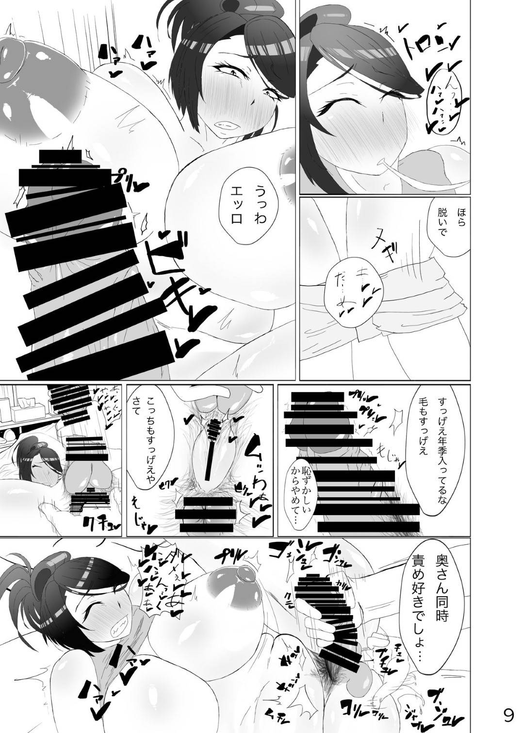 【エロ漫画】ふたなりの爆乳人妻…隣人にバレていて告白されレイプ気味に乳首を責めて中出しいちゃラブセックスしちゃう！【蟹澤あるど：奥さんがでかい毛深いすごくエロい】