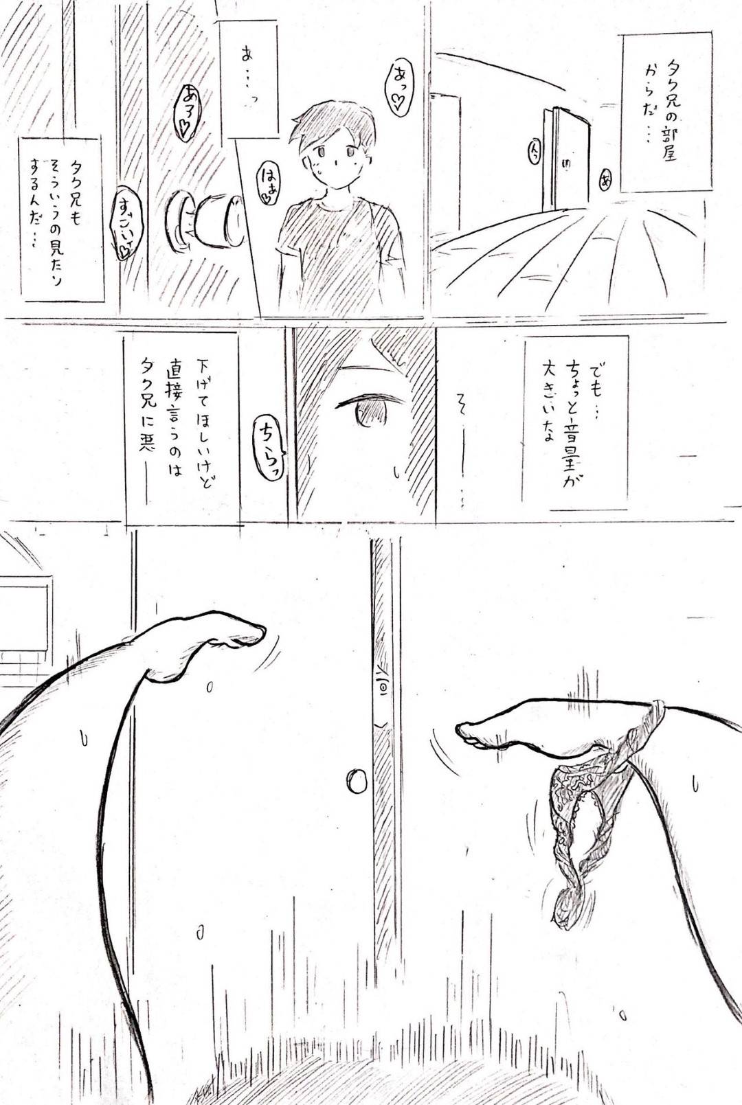 【エロ漫画】家庭想いの母さん…親戚のショタと浮気のNTRなイチャラブトロ顔セックスしちゃう！【パイげんじ：母の日短編 夏に咲く母】