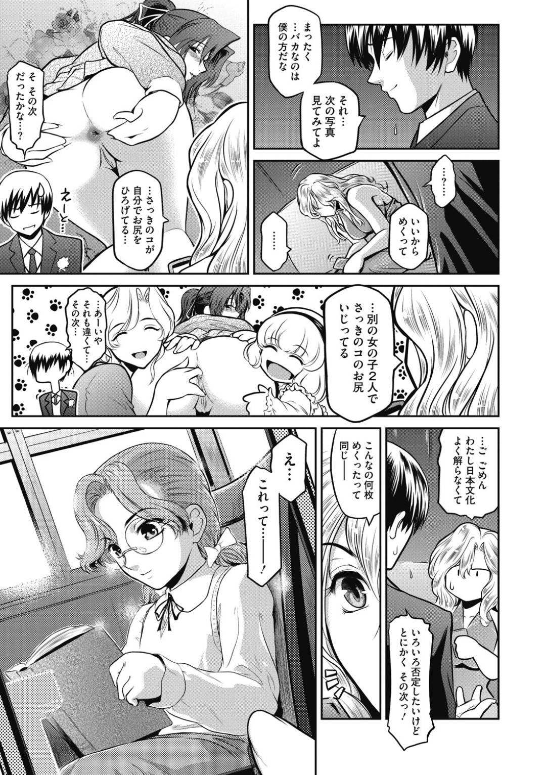 【エロ漫画】幼馴染であるナイスバディな外国人お姉さん…異国の違いがあれどまずはアナル舐めなどをされて日本の文化も理解しつつ最後はイチャラブなセックスで中出ししちゃう！【ここのき奈緒：A is for April】