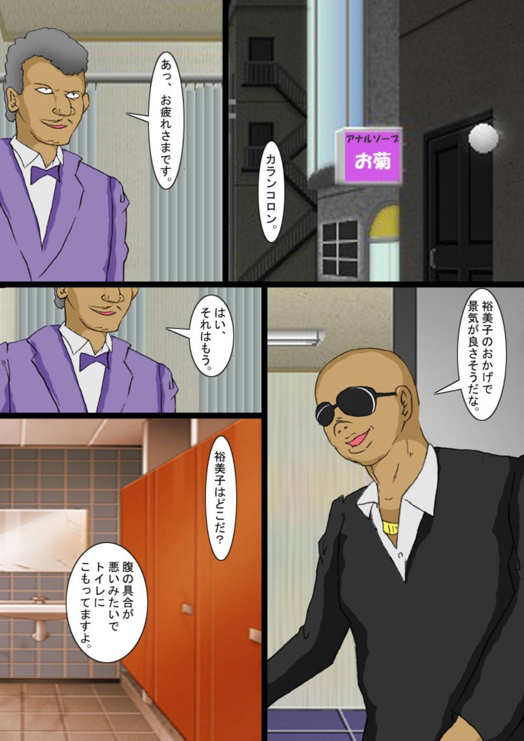 【エロ漫画】夫を殺されて子供を人質にされて性奴隷のビッチになってしまった人妻アナル奴隷…ど変態なアナル舐めをしてアナルにタバコを入れる鬼畜なアナル責めされちゃう！【鬼畜工房：『人妻アナル奴隷 裕美子』 第4話 「アヌス喫煙」】