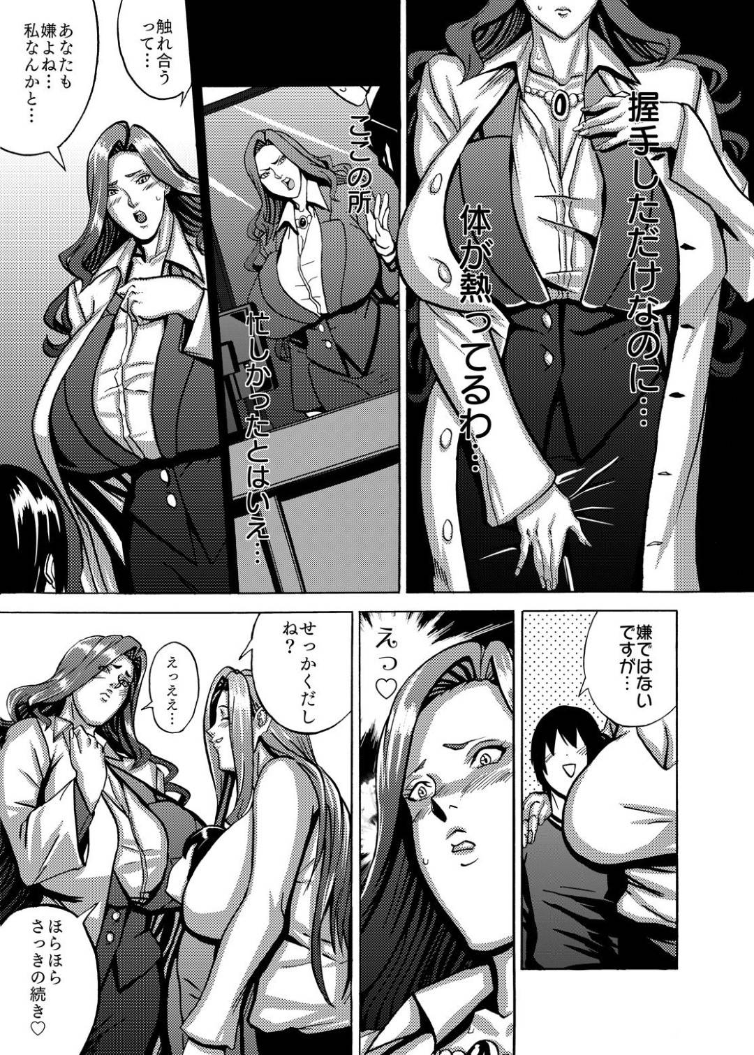 【エロ漫画】ショタに初めての感触を味わえさせられたスタイル抜群の人妻。おっぱい挟みをして誘惑しちゃうと生挿入で中出し絶頂イキしちゃう