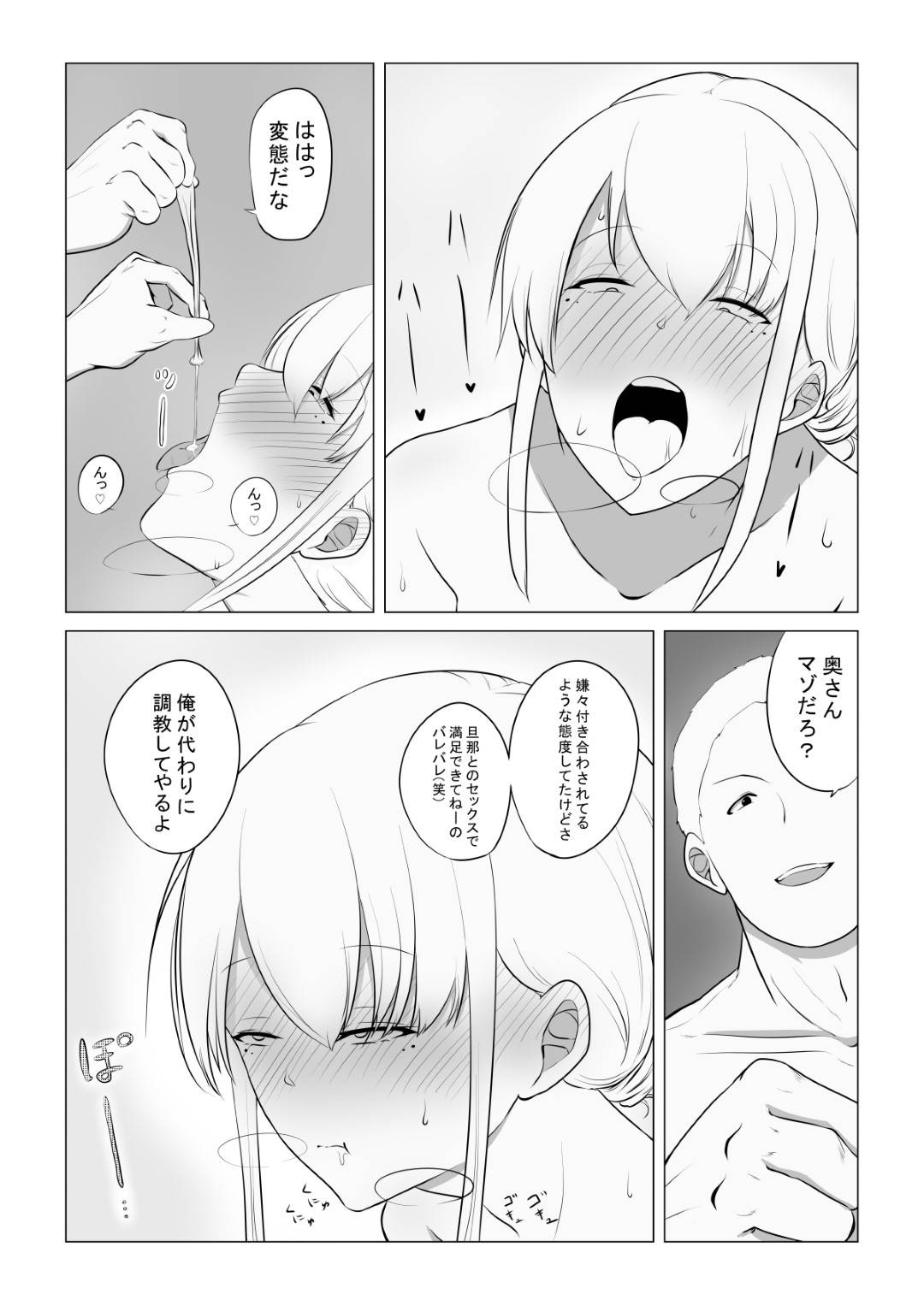 【エロ漫画】夫によって他の男に抱かせられた人妻…初めは夫を愛していたけど寝取りの中出しセックスで気持ち良くなってド変態な痴女へ快楽堕ちしちゃう！【狐近寺本舗：愛する妻を他の男に抱かせた話】