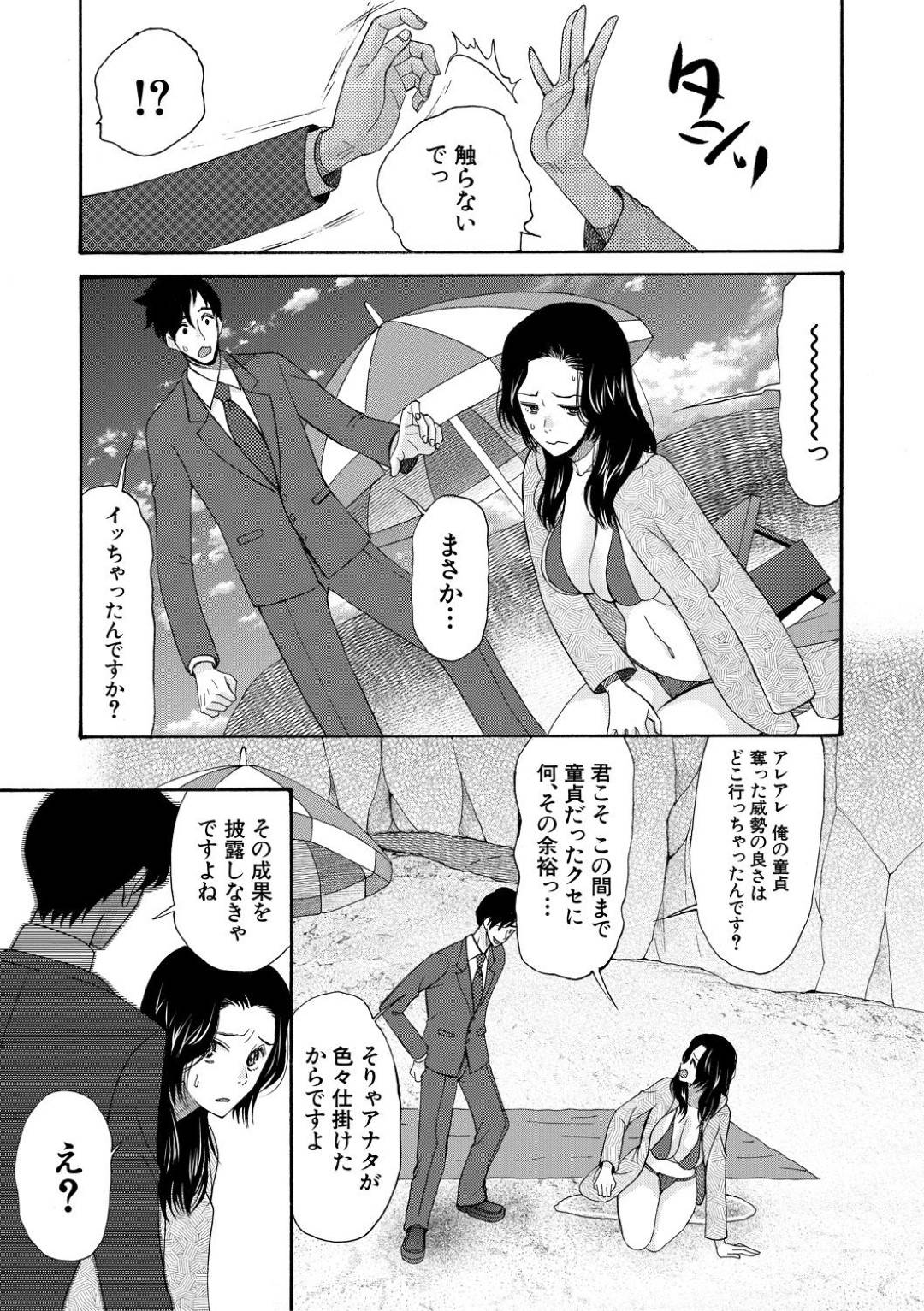 【エロ漫画】幼少期の思い出の初恋の人でバカンスに来ているエロ水着な姉とその姉妹たち…久しぶりに再会した男に孕ませたいと告白されてクンニして、イチャラブな妊娠する中出しセックスした後に姉妹も含めてハーレムなアヘ顔セックス！【星憑ネオン。：ボクの逆玉性争　〈最終話〉】