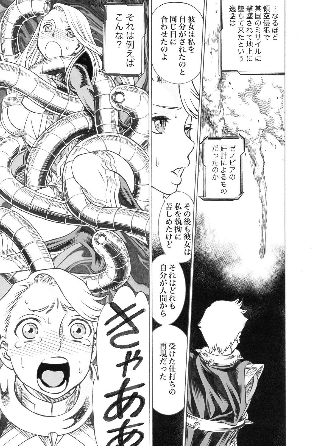 【エロ漫画】子供を産んでムチムチになっちゃった人妻…夫とだいしゅきホールドでキスして乳首責めされちゃって中出しセックスによってトロ顔になっちゃう！【環屋：Uncanny EIGHTHWONDER No.1】