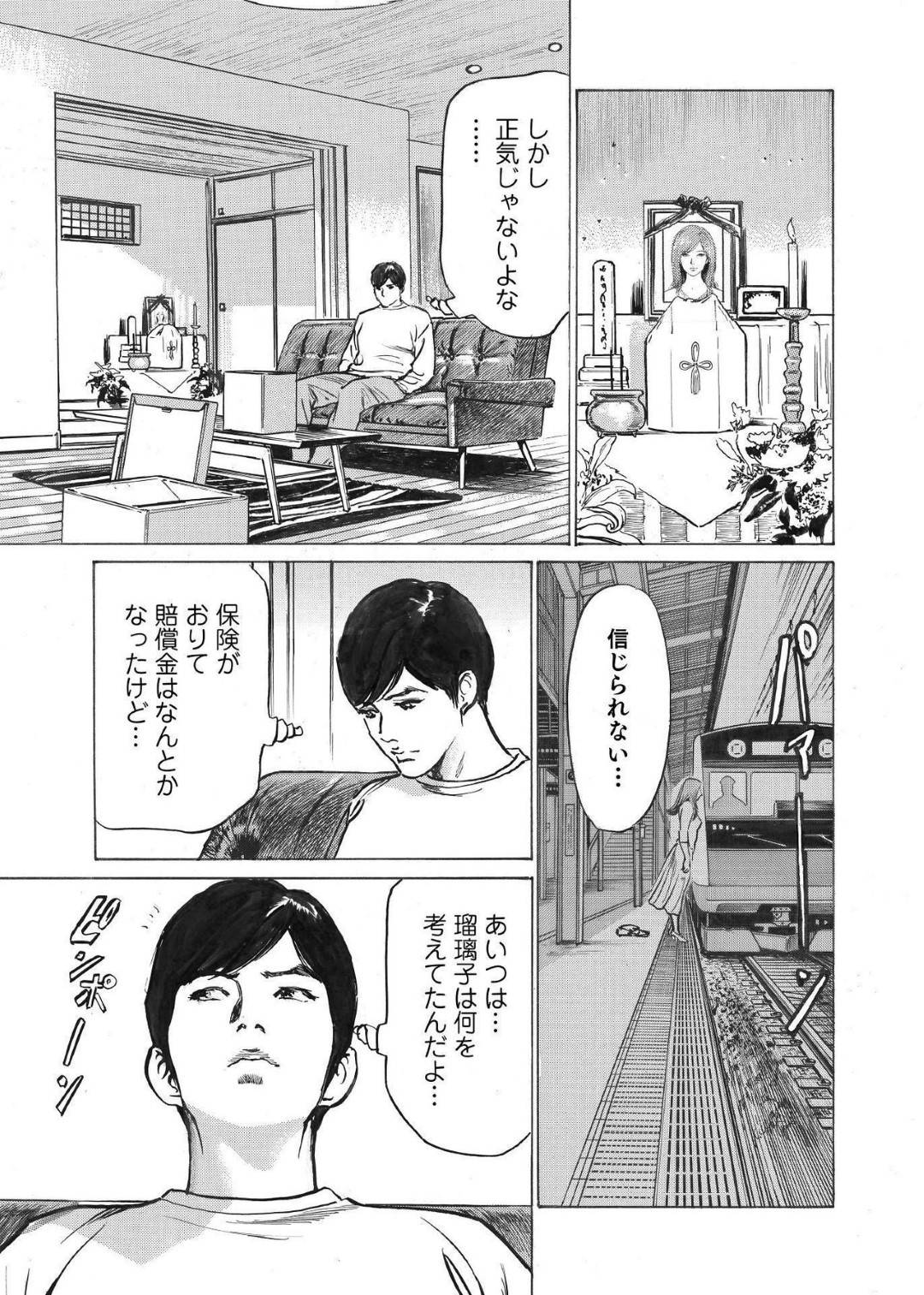 【エロ漫画】地味めな人妻より夫に好かれている浮気相手のお姉さん…ラブホテルで人妻の悪口を言いながらイチャラブセックスをしちゃう！【八月薫：オレは妻のことをよく知らない1】
