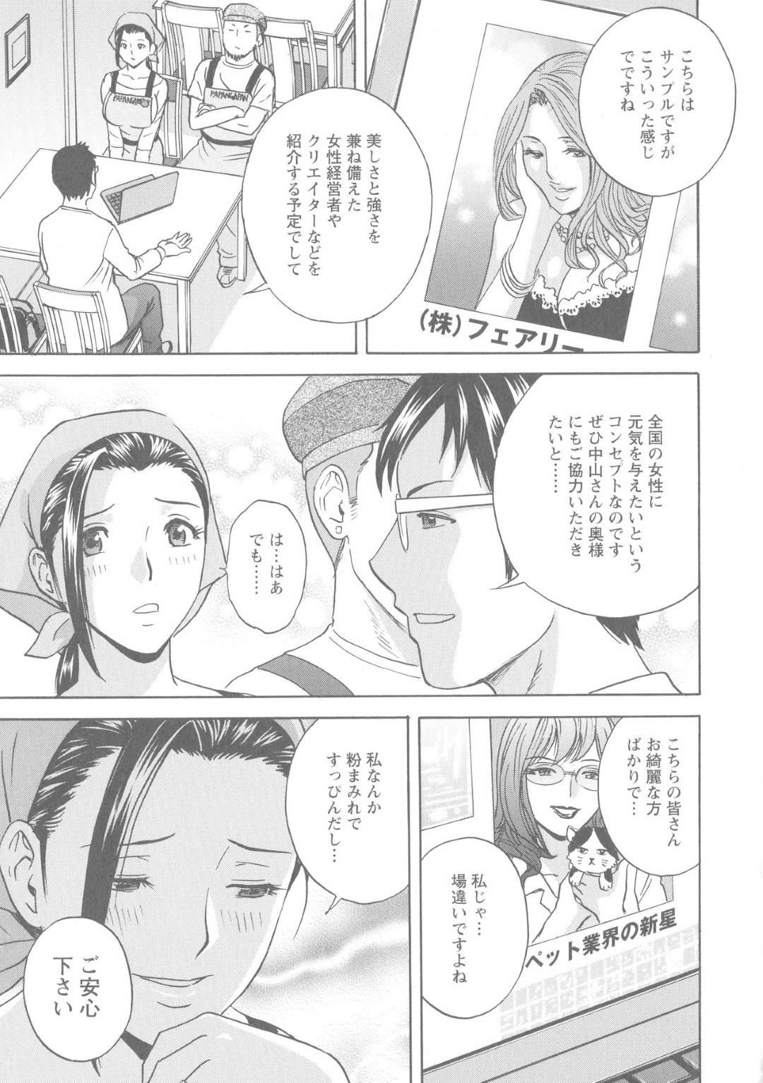 【エロ漫画】フラれてイライラしている姉OL…ムラムラしている弟たちを馬鹿にしたらレイプされて3Pでトロ顔セックスしちゃう！【四島由紀夫：香霧】