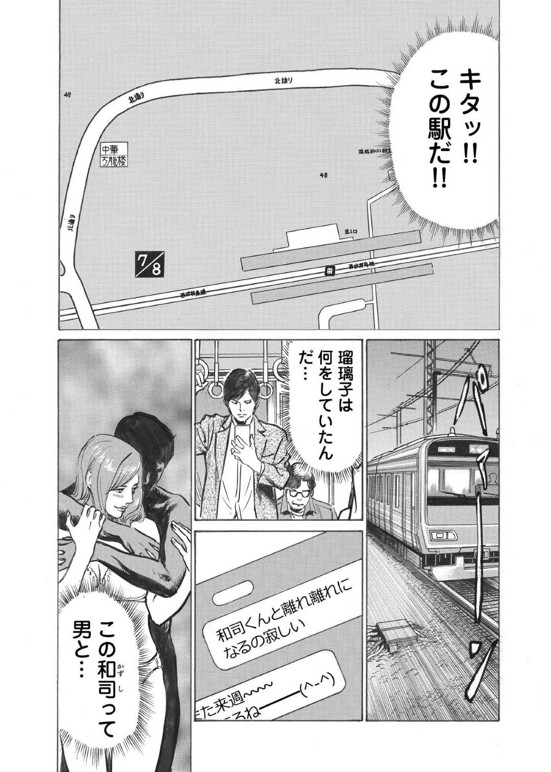 【エロ漫画】不倫しているだろう地味めで今は亡き人妻…謎の男とSNSばかりしていてその男とだいしゅきホールドしているど変態な妄想されちゃう！【八月薫：オレは妻のことをよく知らない 2】