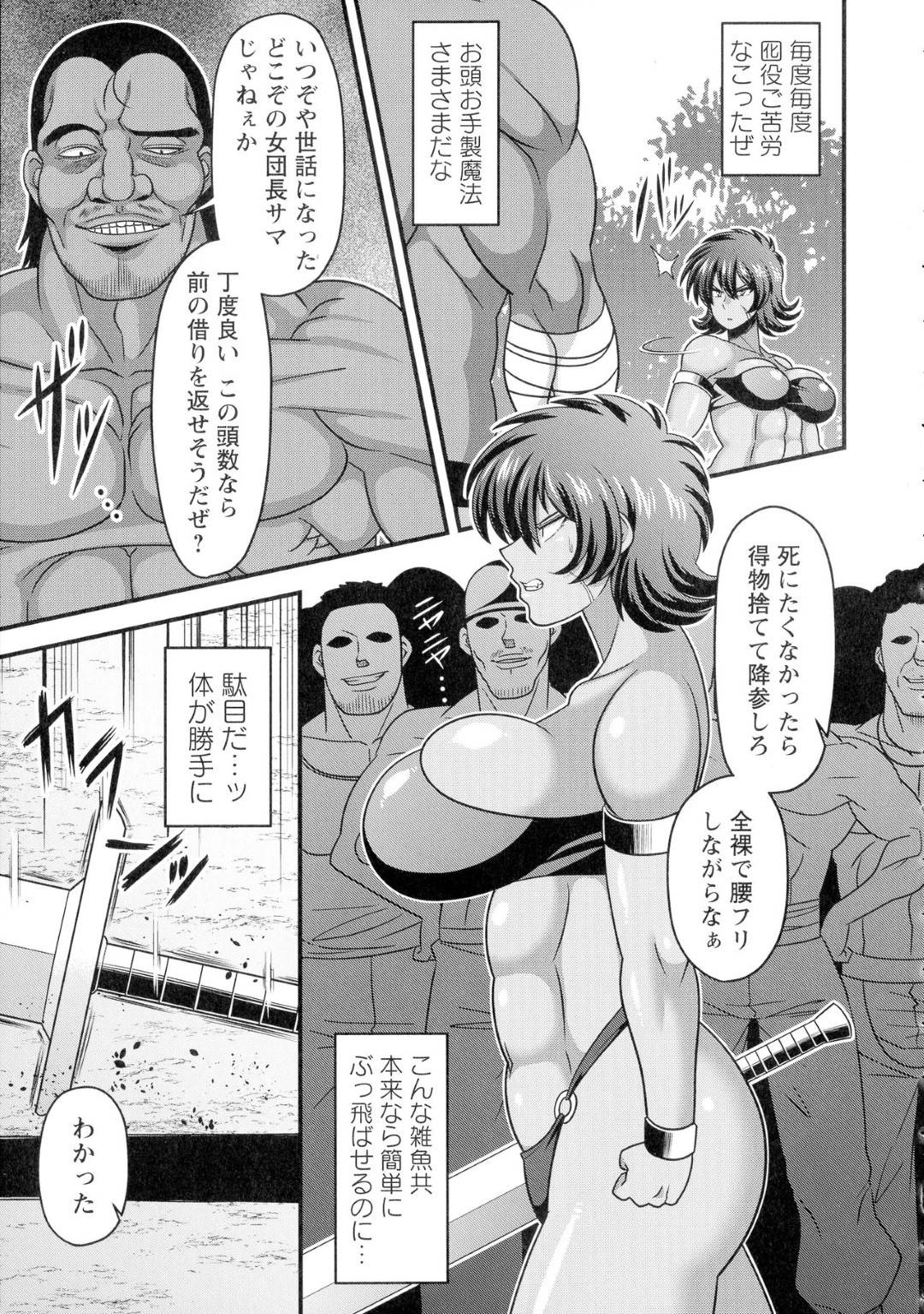 【エロ漫画】催眠調教をかけられた巨乳の女戦士。拘束されたままバックで生ハメレイプされるとあへ顔で絶頂イキさせられ2穴挿入で性奴隷になっちゃう