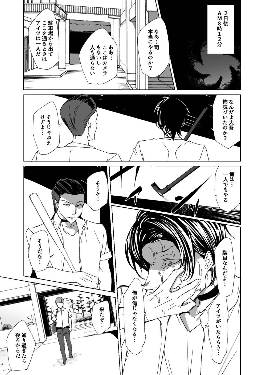 【エロ漫画】上級国民になったいじめられっ子がクールなJKと生意気なJKに復讐でヤリたい放題！媚薬投入と巨根によってトロ顔で快楽堕ち！