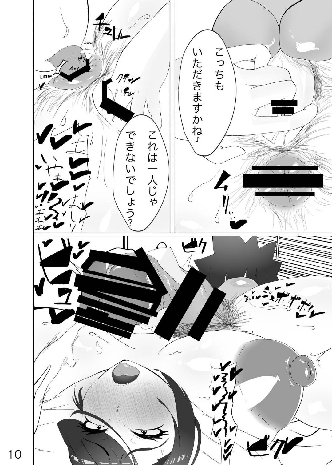 【エロ漫画】ふたなりの爆乳人妻…隣人にバレていて告白されレイプ気味に乳首を責めて中出しいちゃラブセックスしちゃう！【蟹澤あるど：奥さんがでかい毛深いすごくエロい】