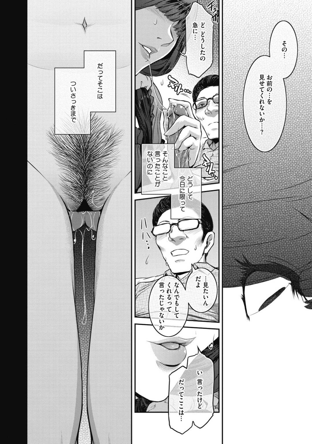 【エロ漫画】合意ある性行は許可された法律がある世界の人妻…禁断の浮気相手から乳首責めなどされたので夫をビッチに襲ってセックスしちゃう！【ここのき奈緒：Fruits Basket ♯いずみ1】
