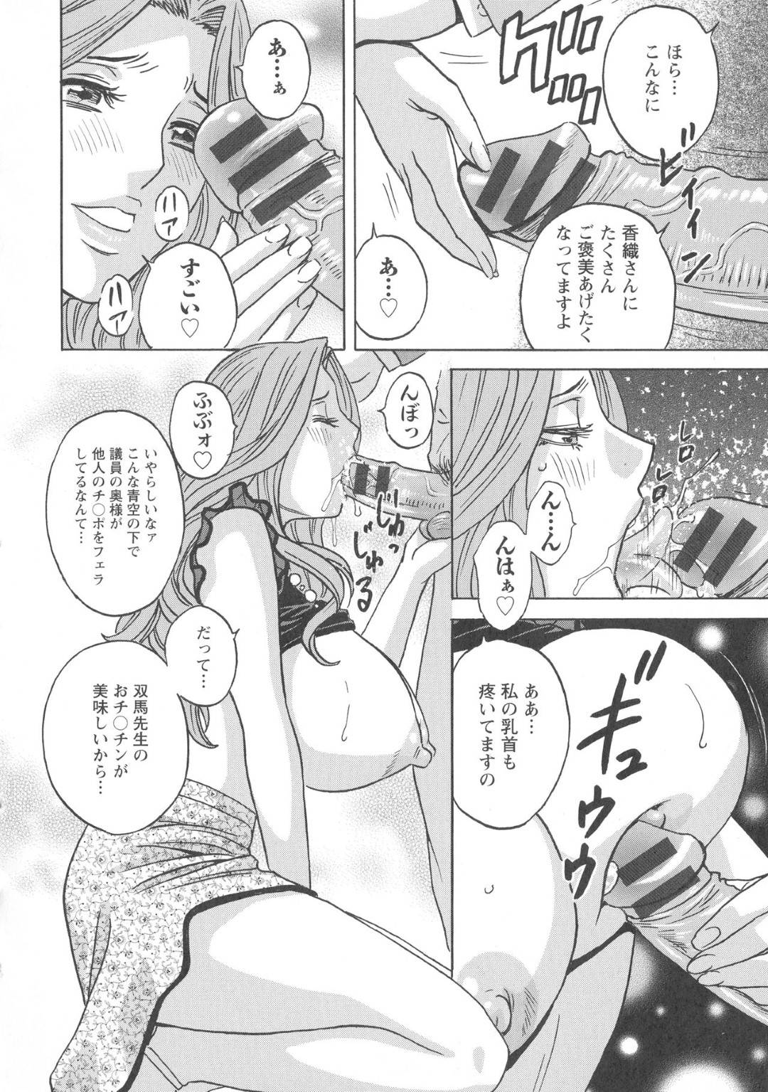 【エロ漫画】作家の男性のファンでいちゃラブセックスしちゃう人妻。おっぱい揉みやフェラでご奉仕しバックで生ハメ中出しセックスにトロ顔でアクメ堕ち