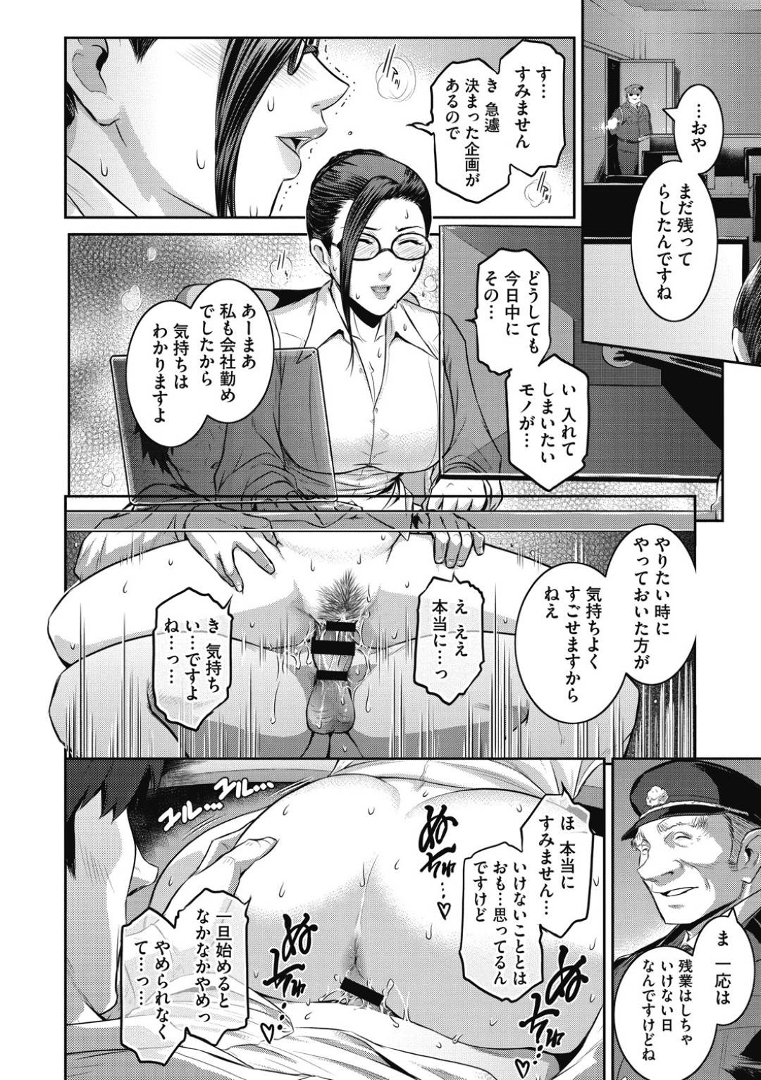 【エロ漫画】一見は真面目な上司だがローターを入れているど変態な上司…オナニーしていたことがバレて後輩にやんわりと脅されてフェラからの中出しセックスしちゃう！【ここのき奈緒：課長　島 瑞穂】