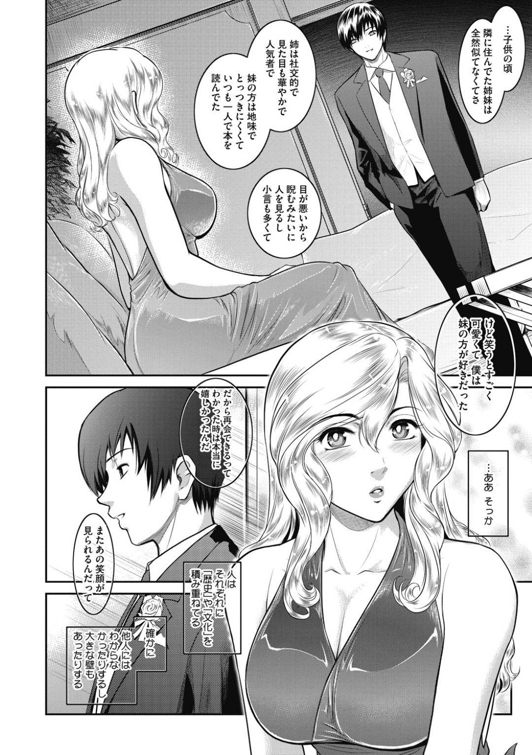 【エロ漫画】幼馴染であるナイスバディな外国人お姉さん…異国の違いがあれどまずはアナル舐めなどをされて日本の文化も理解しつつ最後はイチャラブなセックスで中出ししちゃう！【ここのき奈緒：A is for April】