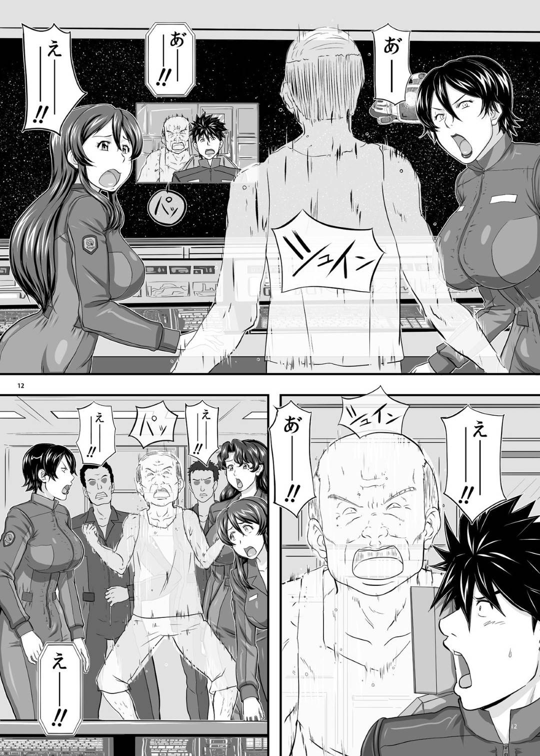 【エロ漫画】宇宙船が破壊されそうなピンチの時に助けてくれるど変態オジサンによって寝取られちゃう彼氏を持つイチャラブを壊されちゃう女の子…シャワーをオジサンと2人で浴びながら乳首責めやキスされて手コキして処女喪失の中出しセックスしちゃう！【たかりょー：MARS EXPLORER 1 ヒナ】