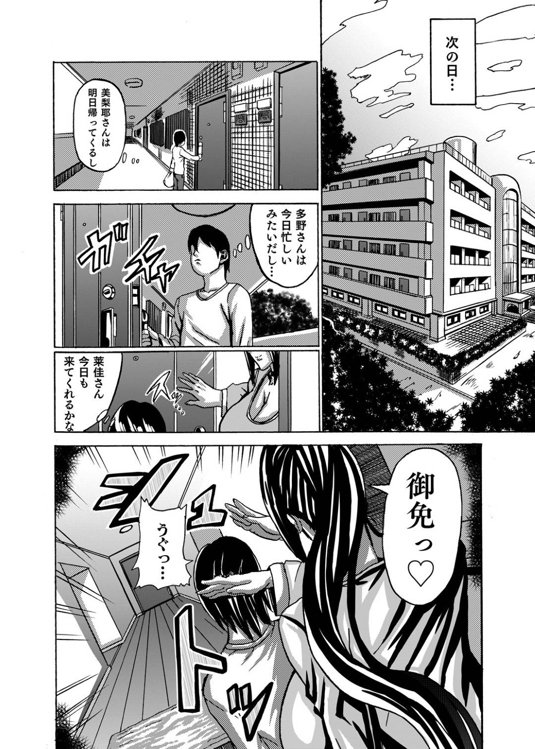 【エロ漫画】男住人とセックスをすぐしちゃうど変態な眼鏡お姉さんやプロレスラー。クンニをしたり3Pで顔射をしたり中出しセックスしたりしちゃう！