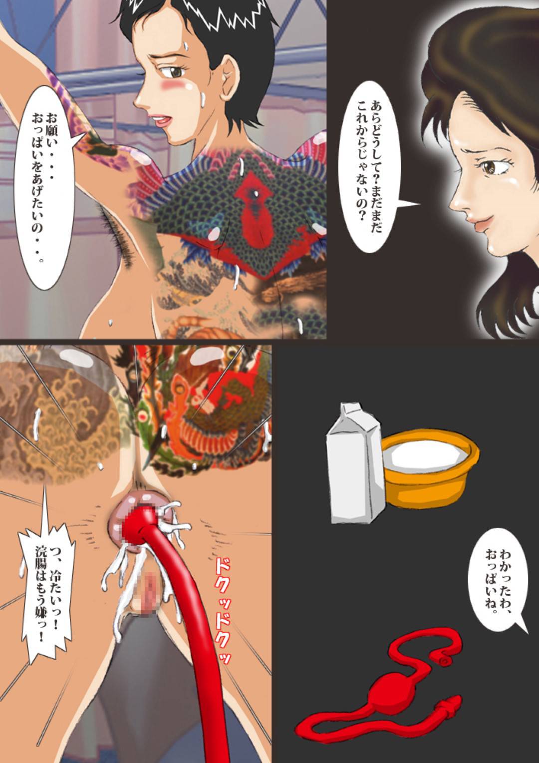 【エロ漫画】息子と禁断なる近親相姦セックスした妊娠状態の人妻…子供が生まれそうな時に緊縛されたり様々な状況で鬼畜すぎるアナルセックス責めを何度もされちゃう！【鬼畜工房：『人妻アナル奴隷 裕美子』 第9話 「アナル出産」】