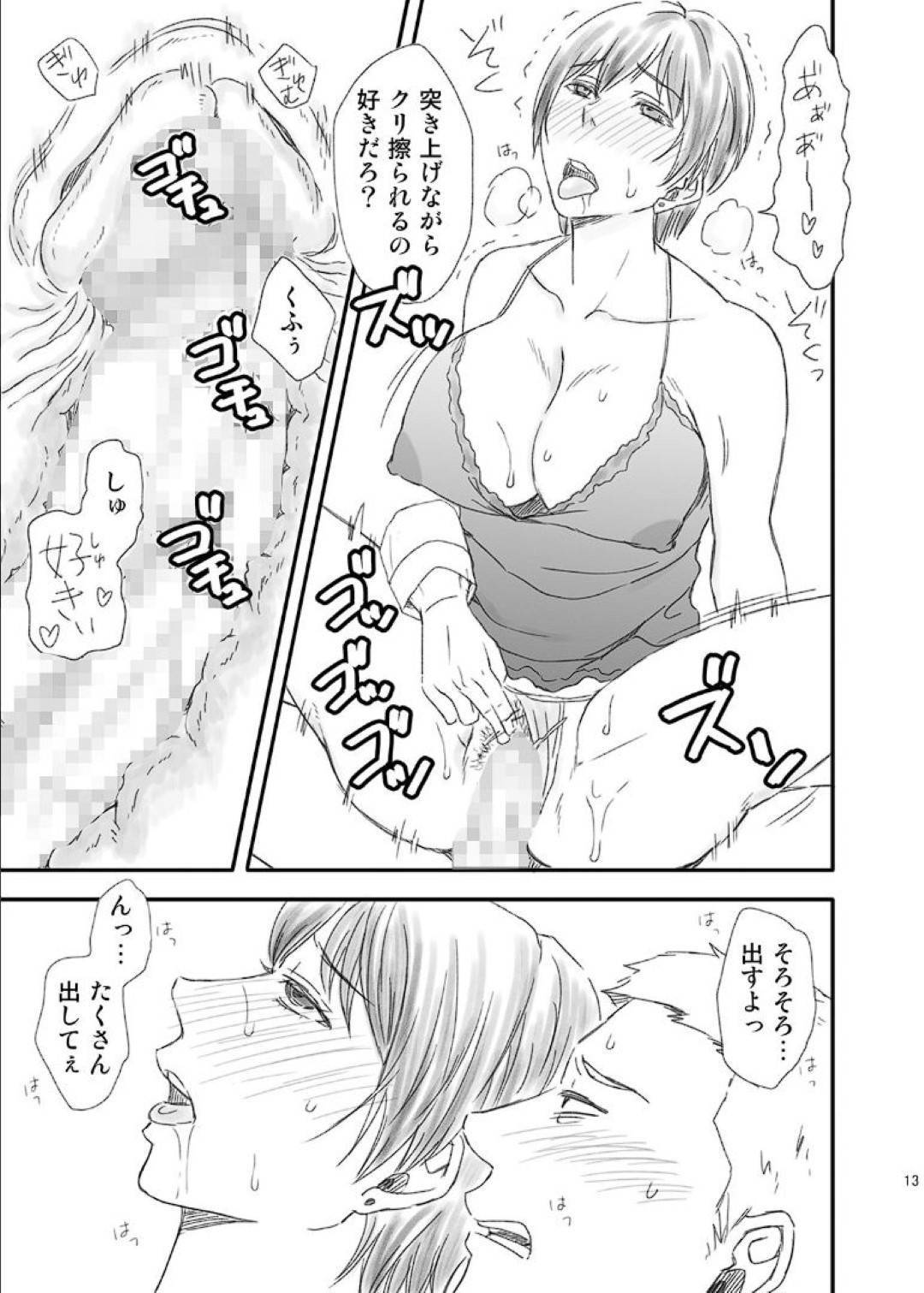 【エロ漫画】可愛く甘えちゃう会社の先輩で年上の嫁さん…エロ下着で玄関から歓迎しちゃってフェラからの中出しセックスしちゃう！【あるばいん：年上の嫁さんもらいました】