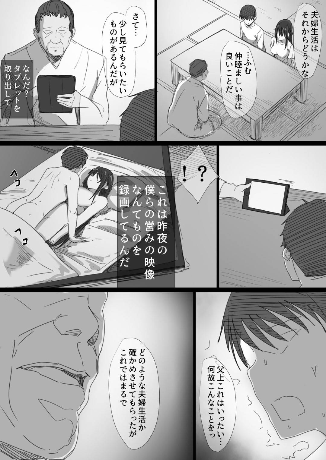 【エロ漫画】寝取られる気が強い清楚な人妻令嬢…イチャラブになれた夫とのセックスがマグロすぎてオジサンに快楽堕ち調教されてトロ顔のビッチに成り下がっちゃう！【はりぽてと：気が強い清楚な人妻令嬢が寝取られるまでの一部始終】