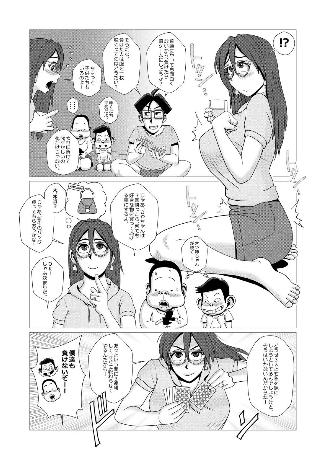 【エロ漫画】子どもたちとエロキャンプに着た母親。媚薬を飲まされバイブ責めやクンニでショタたちの童貞を卒業させて筆おろししちゃう