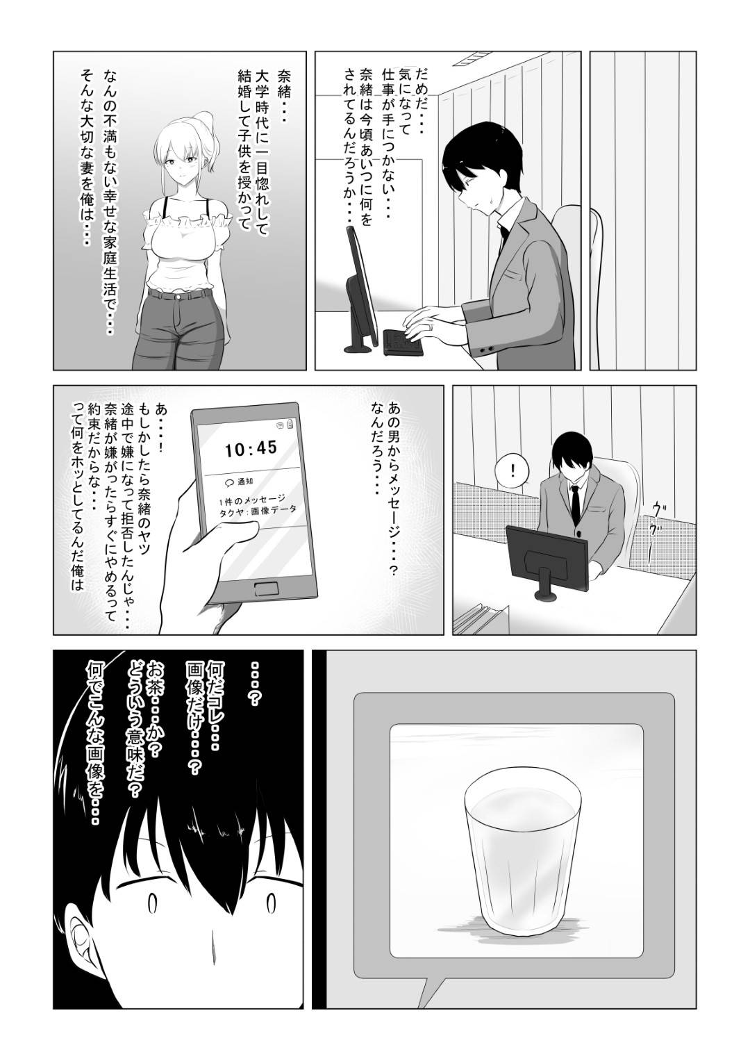 【エロ漫画】夫によって他の男に抱かせられた人妻…初めは夫を愛していたけど寝取りの中出しセックスで気持ち良くなってド変態な痴女へ快楽堕ちしちゃう！【狐近寺本舗：愛する妻を他の男に抱かせた話】