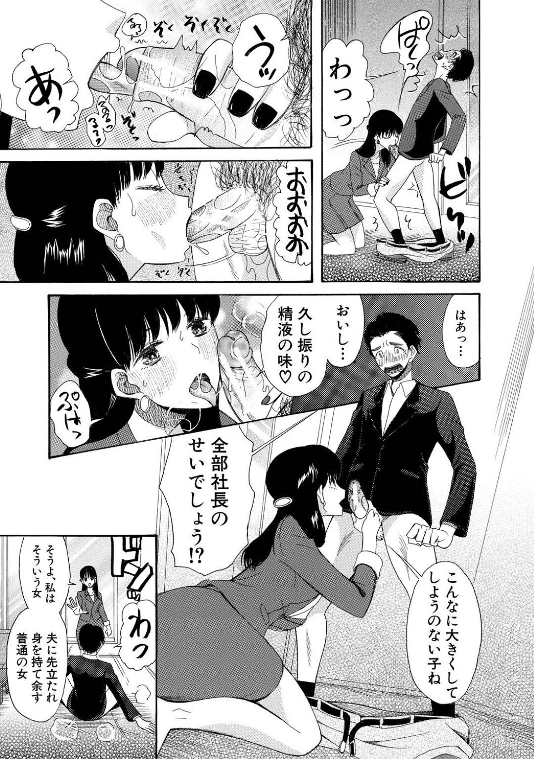 【エロ漫画】仕事のストレスで至る所でお漏らしをしちゃう若社長…同じ若い付き人にご褒美としてディープキスに騎乗位して逆レイプの中出しセックスしちゃう！【星憑ネオン。：お姉さん放浪記】