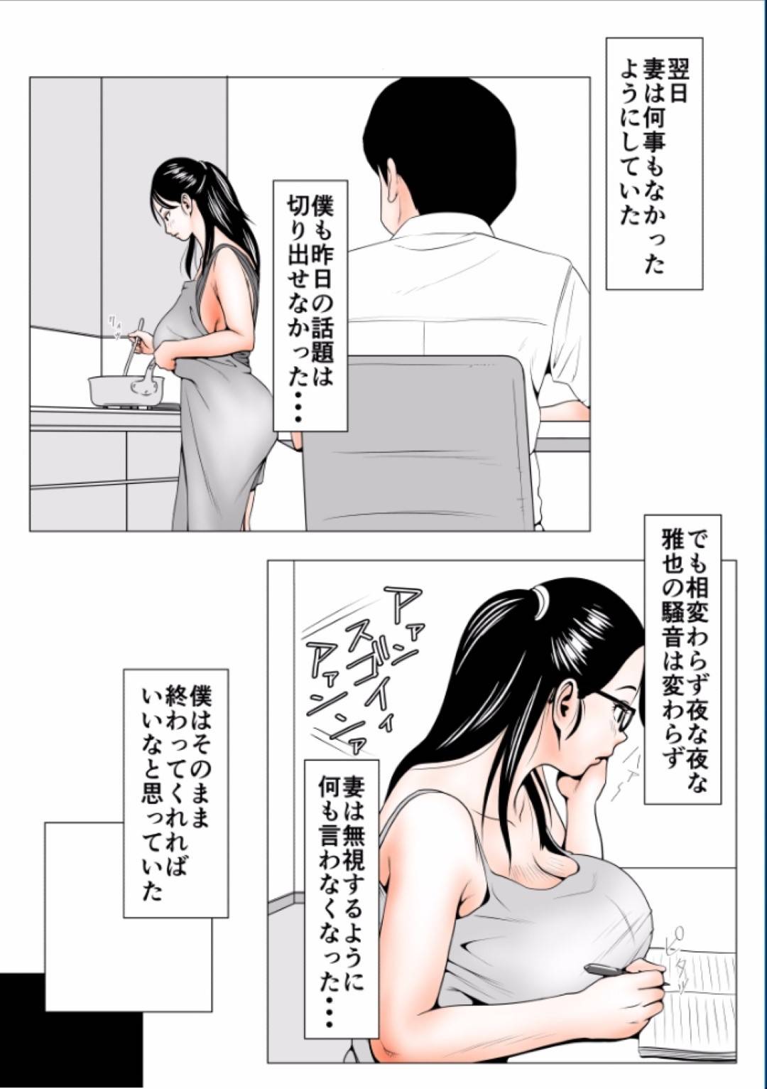 【エロ漫画】男に調教されちゃうド変態な高飛車な人妻。夫の後輩にレイプされフェラやパイズリしてトロ顔で中出しセックスしちゃう