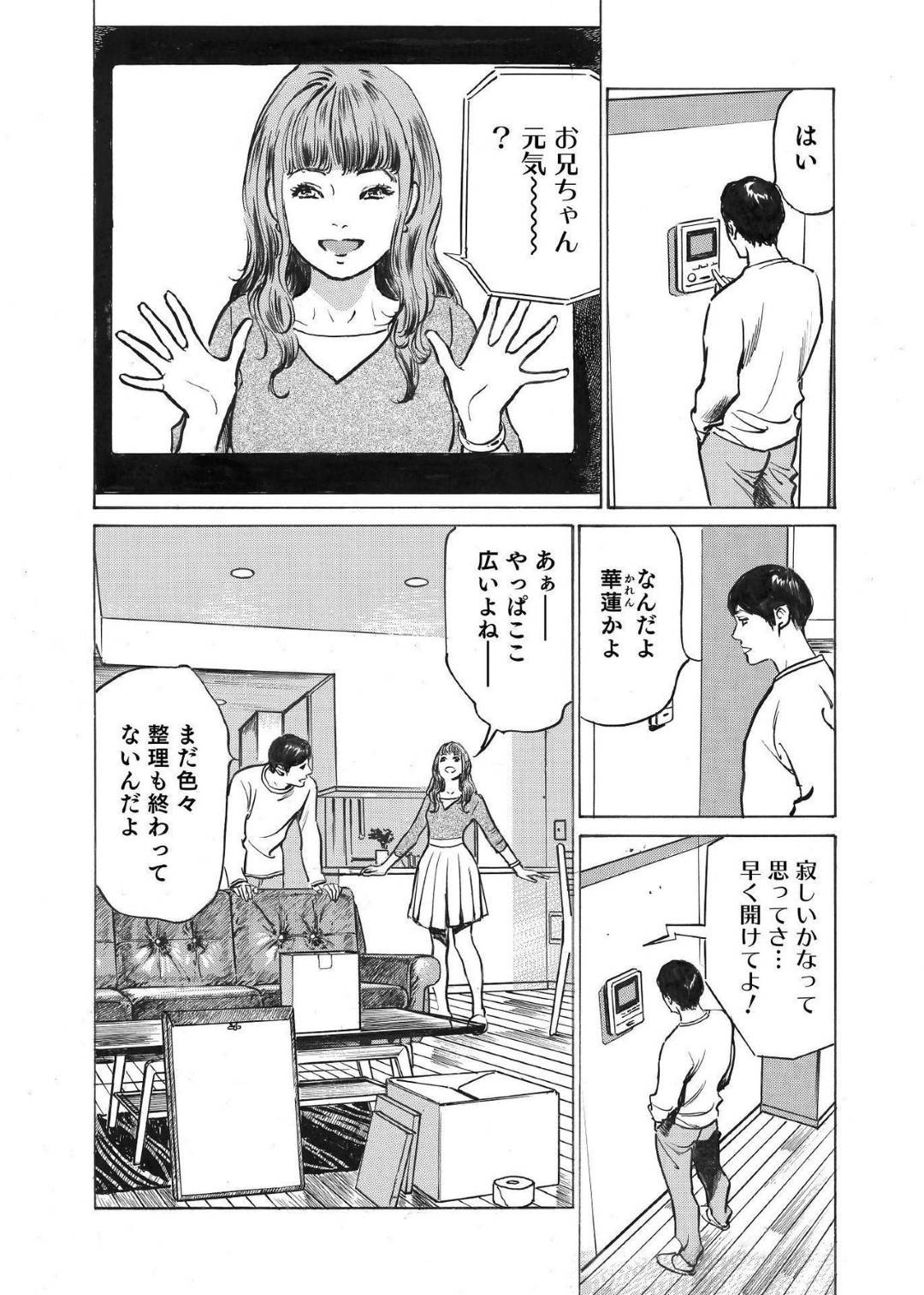 【エロ漫画】地味めな人妻より夫に好かれている浮気相手のお姉さん…ラブホテルで人妻の悪口を言いながらイチャラブセックスをしちゃう！【八月薫：オレは妻のことをよく知らない1】