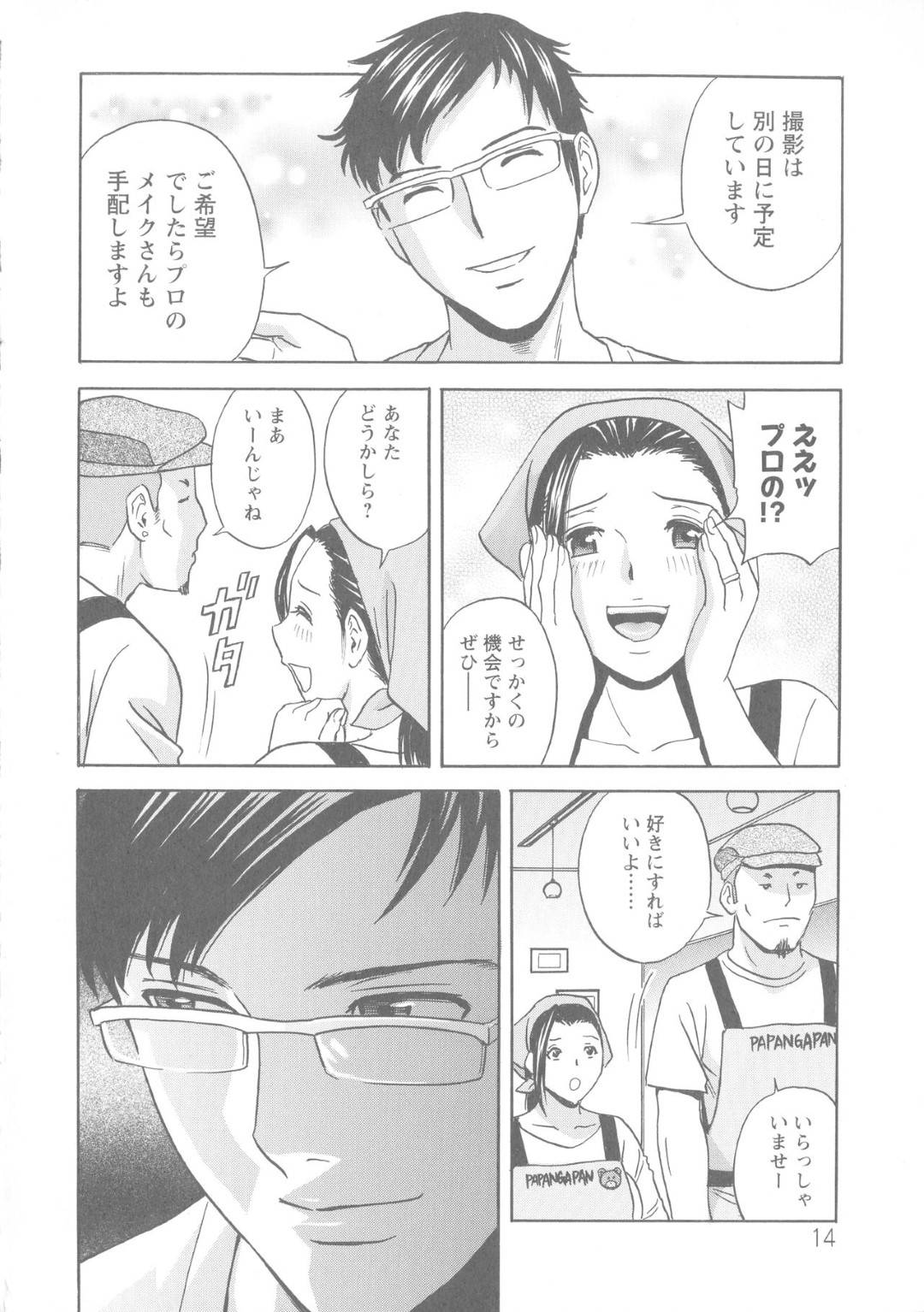 【エロ漫画】フラれてイライラしている姉OL…ムラムラしている弟たちを馬鹿にしたらレイプされて3Pでトロ顔セックスしちゃう！【四島由紀夫：香霧】