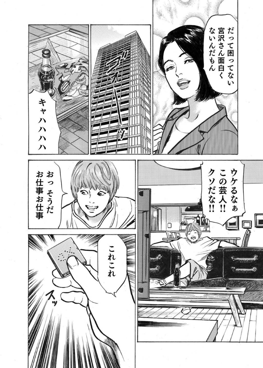 【エロ漫画】ラブホでフェラしている気さくな風俗嬢…もっとお客さんからたくさん払うと言われたので中出しセックスしちゃう！【八月薫：オレは妻のことをよく知らない4】