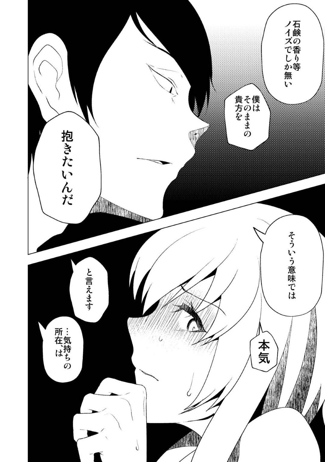 【エロ漫画】夫が博打で負けた巨乳の花嫁…ヤクザと寝取りセックスをしているうちにトロ顔快楽堕ちしちゃう！【eroamazon.com：花嫁の幸福～篭の扉が開く時～】