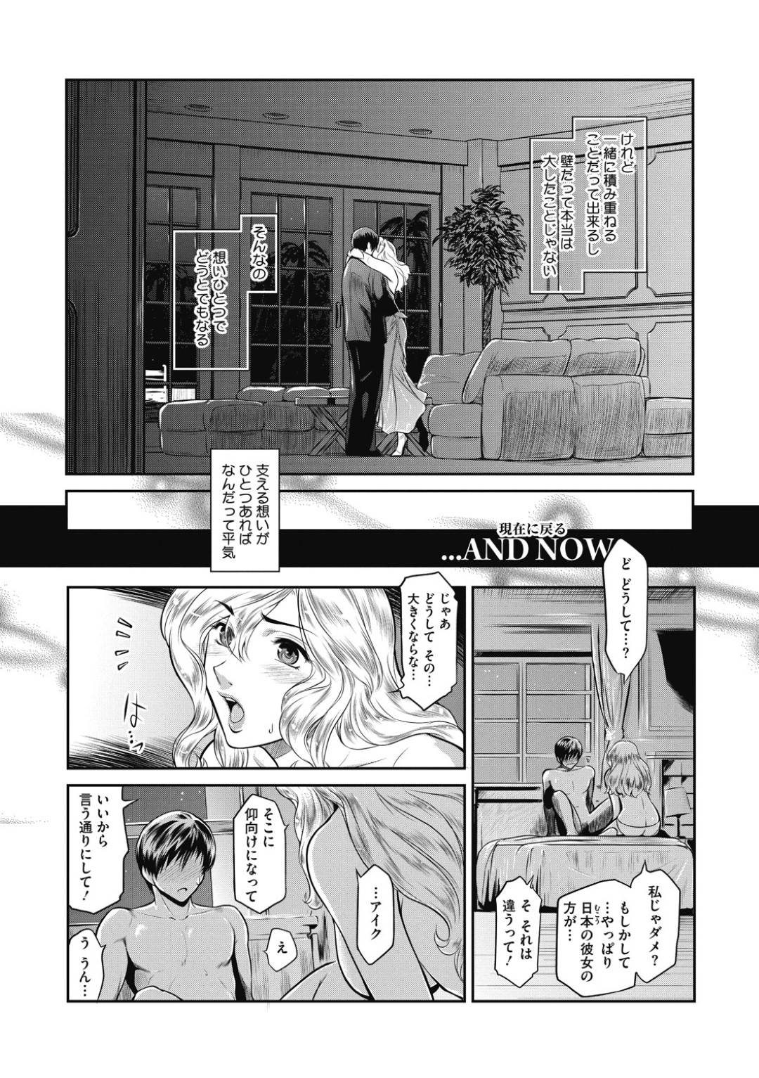 【エロ漫画】幼馴染であるナイスバディな外国人お姉さん…異国の違いがあれどまずはアナル舐めなどをされて日本の文化も理解しつつ最後はイチャラブなセックスで中出ししちゃう！【ここのき奈緒：A is for April】