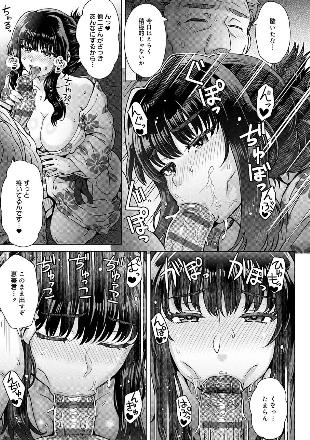 【エロ漫画】一見は清楚でかわいいけどビッチで爆乳な人妻…すでに浮気をしていて旅館でそのままオジサンとトロ顔NTR快楽堕ちセックスしちゃう！【伊藤エイト：こころのこり　最終章】