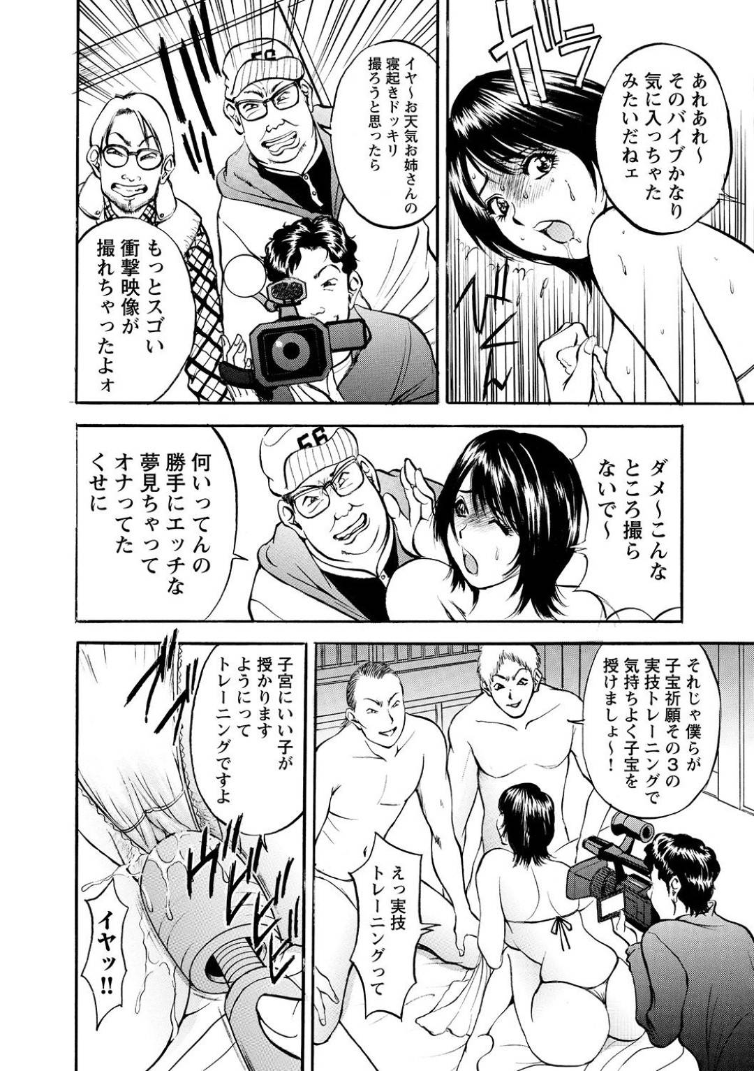 【エロ漫画】AV女優と勘違いして温泉ロケにやってきたエロ水着のアナウンサー…夫とのセックスレスで余計にビッチになっちゃってトロ顔に3P中出しセックスしちゃう！