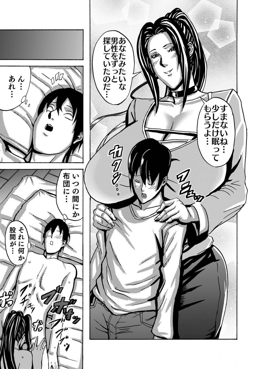 【エロ漫画】男住人とセックスをすぐしちゃうど変態な眼鏡お姉さんやプロレスラー。クンニをしたり3Pで顔射をしたり中出しセックスしたりしちゃう！