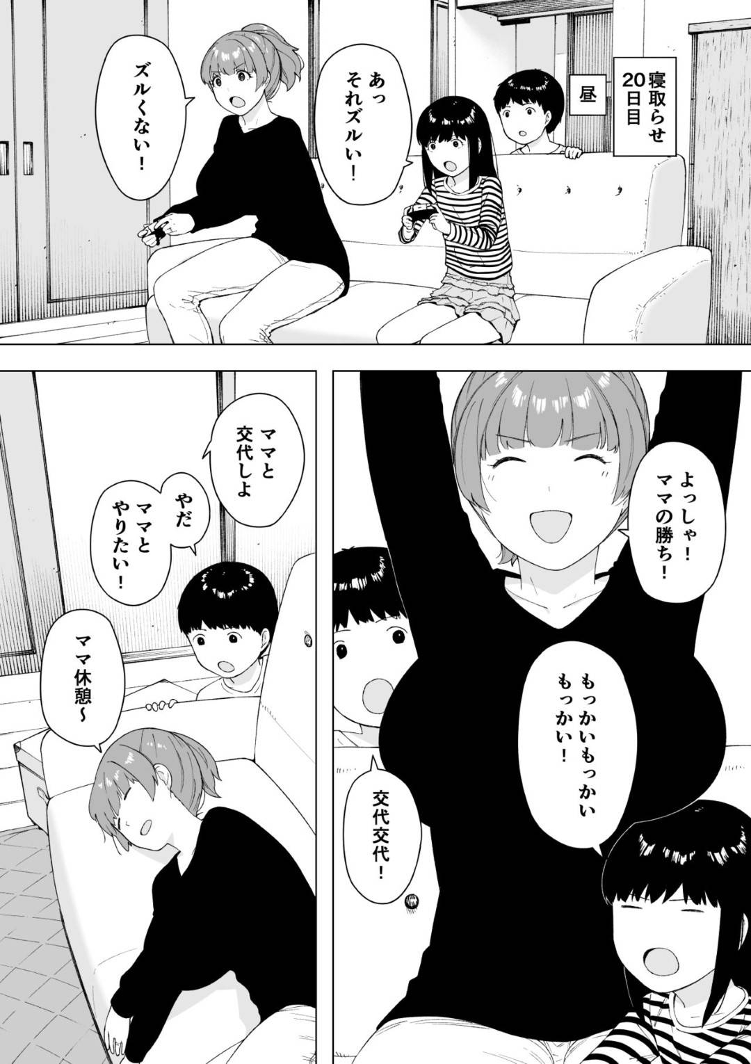 【エロ漫画】夫の同意の上、寝取られる人妻…中出しセックスをしたりフェラしたりで禁断の夫公認浮気セックスの快楽にハマっていく！【NTロボ：愛妻、同意の上、寝取られ5 ～森口家の母～】
