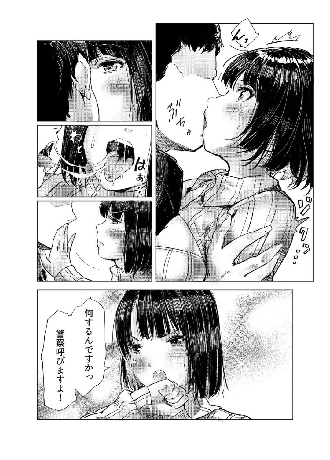 【エロ漫画】国家公認の催眠シールでNTRられちゃう同僚人妻…キモい男にレイプされてもSEXの巧さにイチャラブに喜んじゃって母乳を出しながらバックの中出しセックスでトロ顔になっちゃう！【海鮮太郎：性活保護 セックススタンプで同僚人妻をNTR】