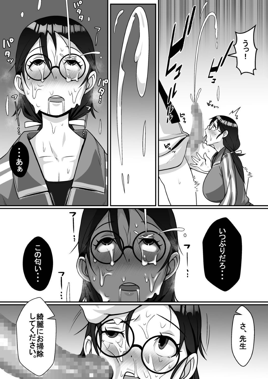 【エロ漫画】同僚の先生とキスしていることを脅されるメガネ巨乳の女教師。パイズリフェラで4P中出しレイプにトロ顔で寝取られセックス