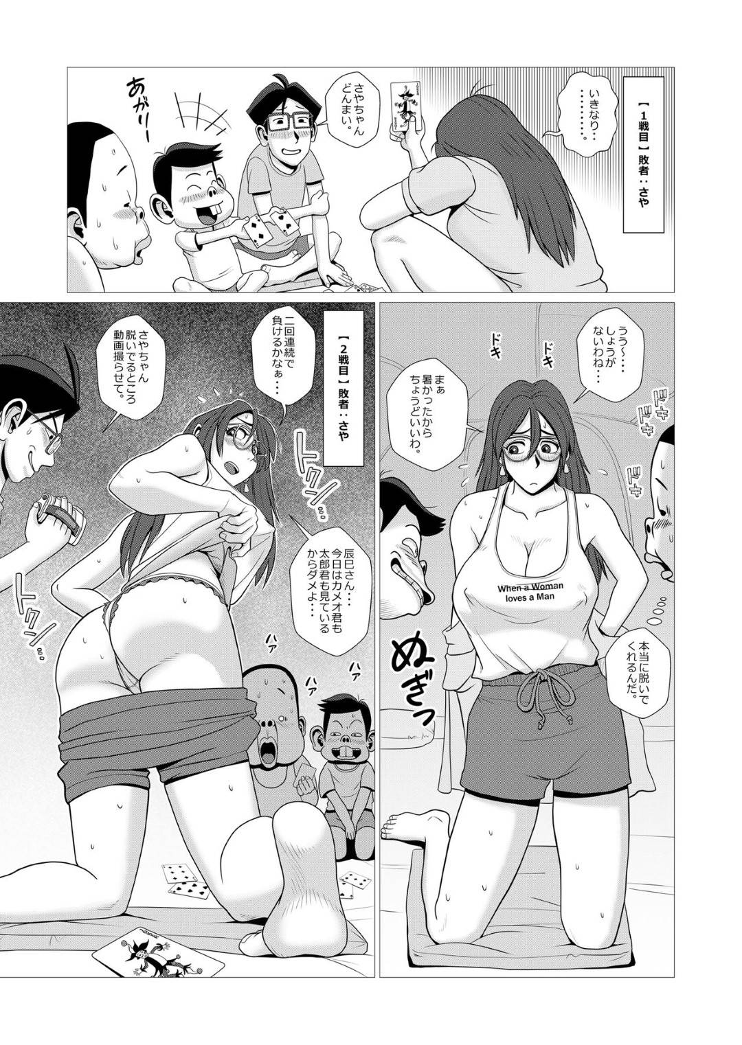 【エロ漫画】子どもたちとエロキャンプに着た母親。媚薬を飲まされバイブ責めやクンニでショタたちの童貞を卒業させて筆おろししちゃう