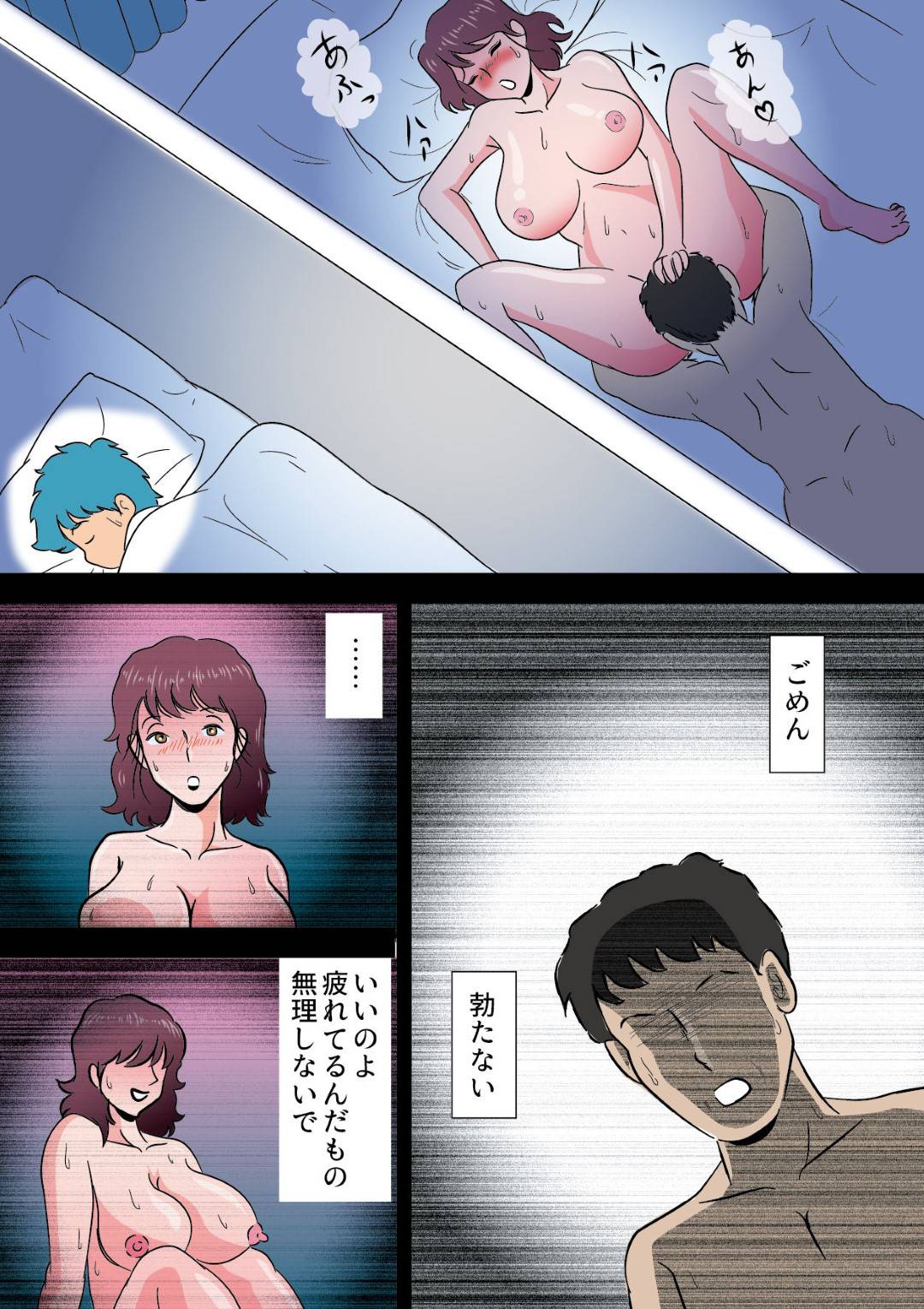 【エロ漫画】勃起が収まらない僕で遊ぶママ…インポな父親の代わりに禁断の近親相姦な息子へ逆レイプにフェラしたり騎乗位な生挿入してイチャラブしちゃう！【桃尻ハッスル堂：勃起が収まらない僕で遊ぶママ】