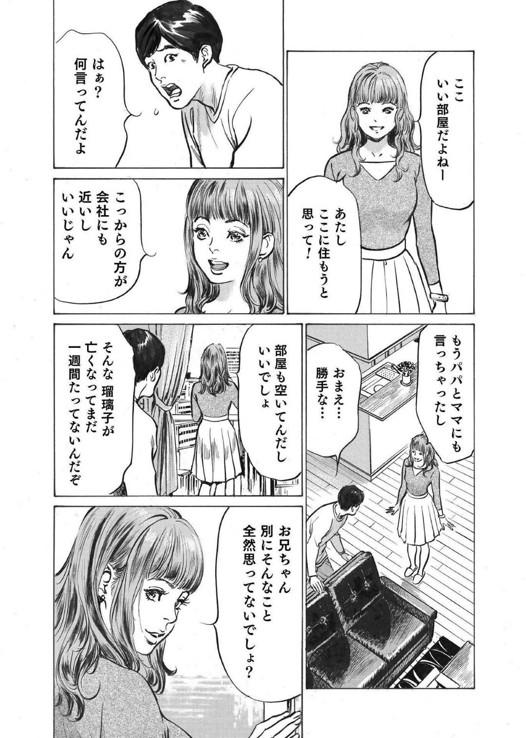 【エロ漫画】地味めな人妻より夫に好かれている浮気相手のお姉さん…ラブホテルで人妻の悪口を言いながらイチャラブセックスをしちゃう！【八月薫：オレは妻のことをよく知らない1】