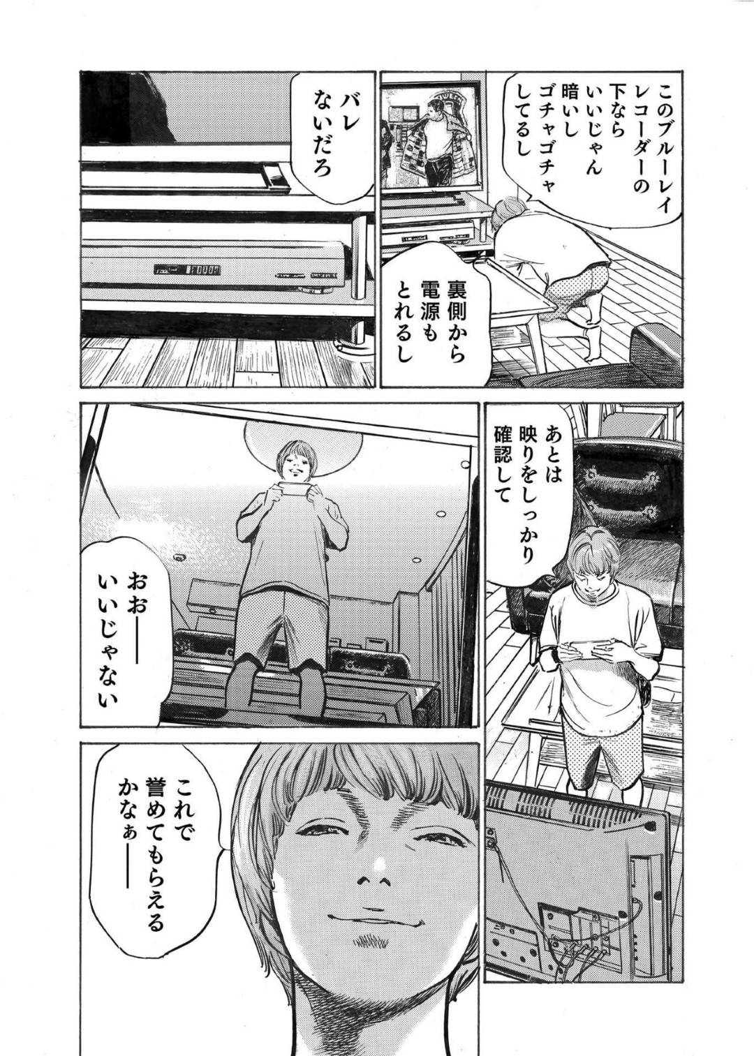 【エロ漫画】ラブホでフェラしている気さくな風俗嬢…もっとお客さんからたくさん払うと言われたので中出しセックスしちゃう！【八月薫：オレは妻のことをよく知らない4】